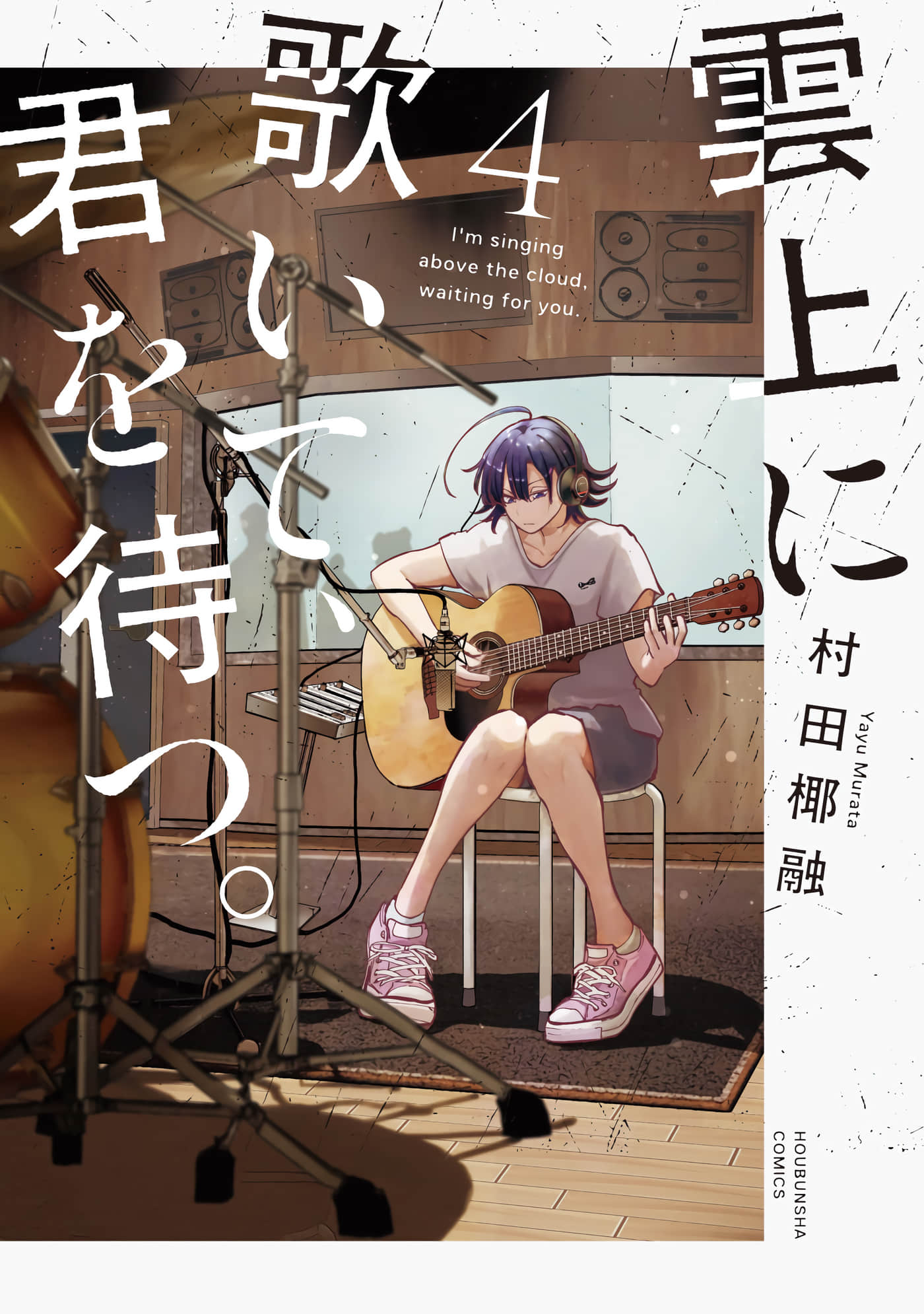 遥颂天上曲，翘首盼君归