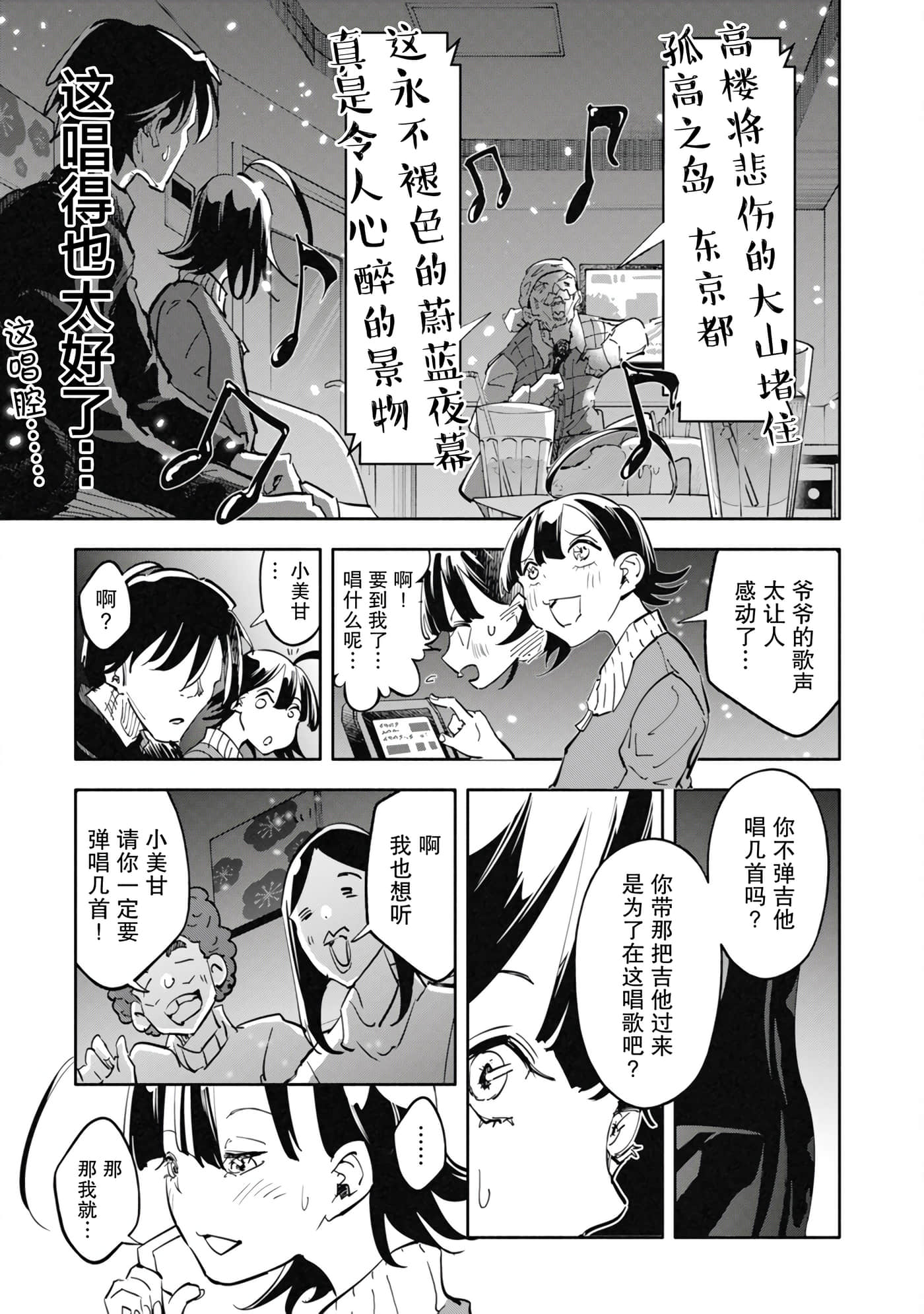 第 3 卷 第 7 页