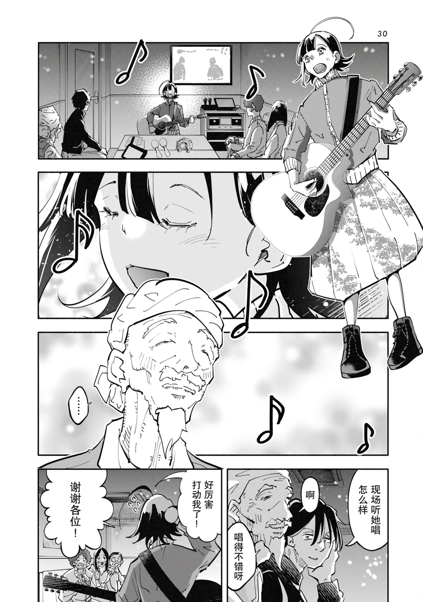 第 3 卷 第 8 页