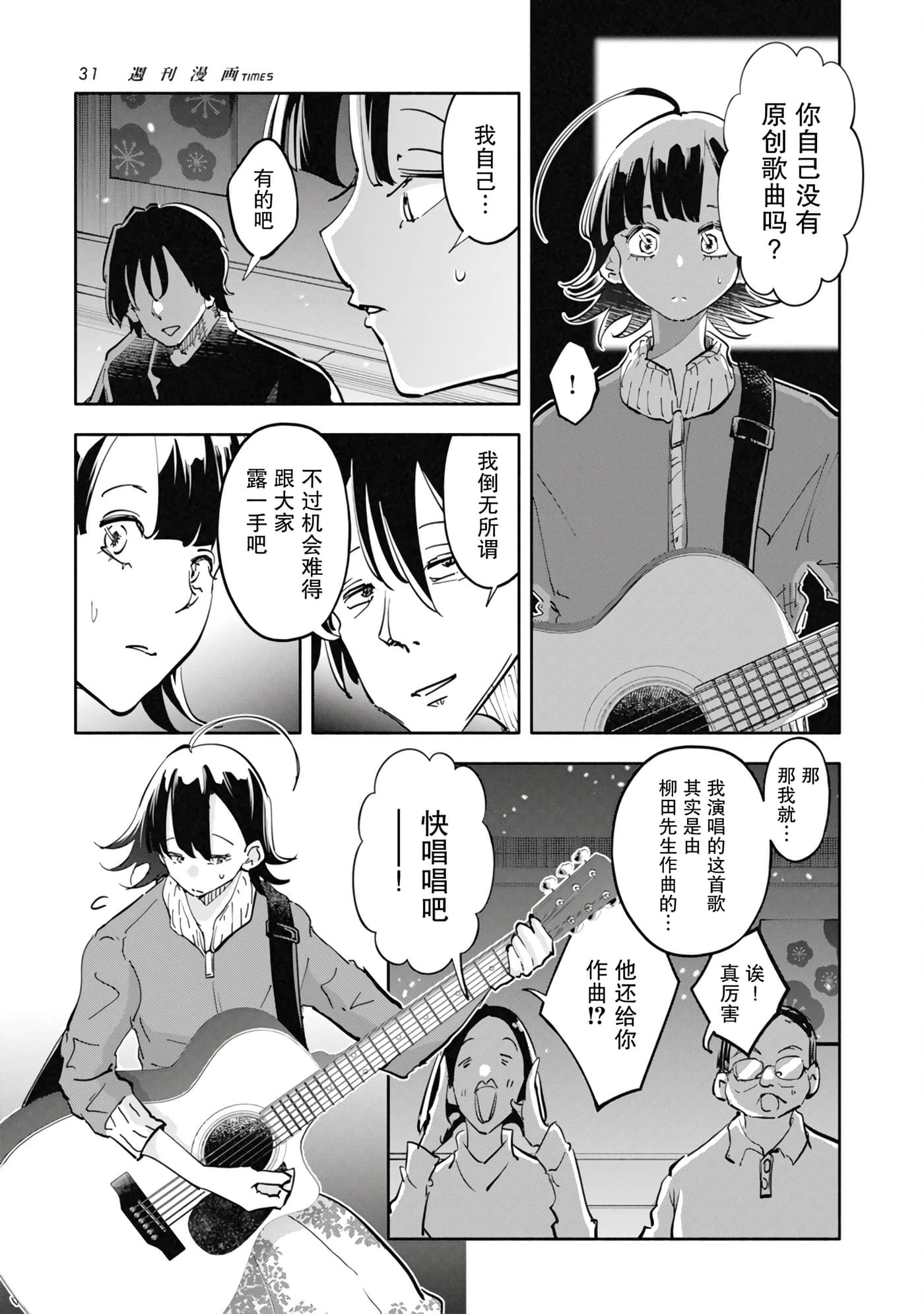 第 3 卷 第 9 页