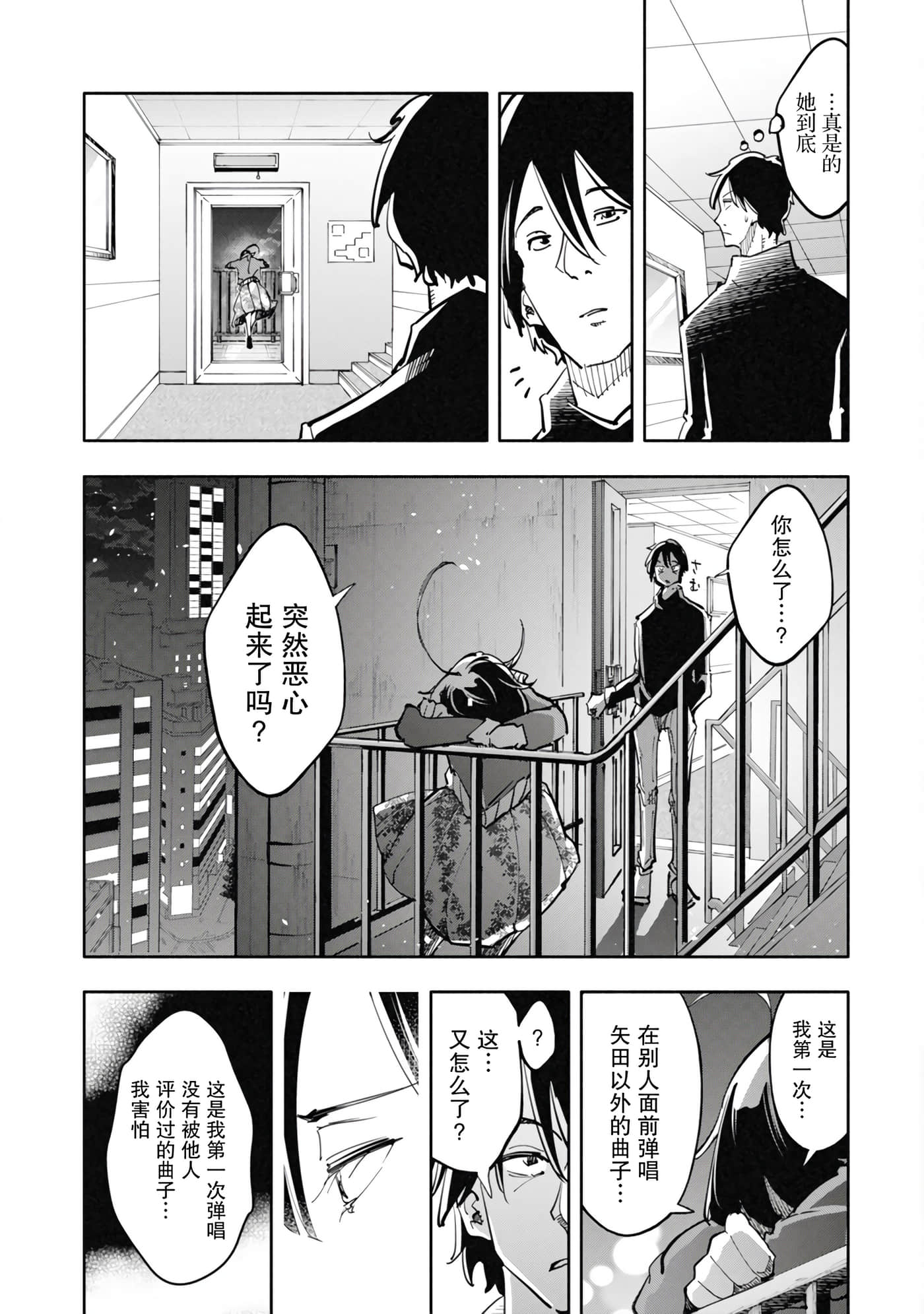 第 3 卷 第 12 页