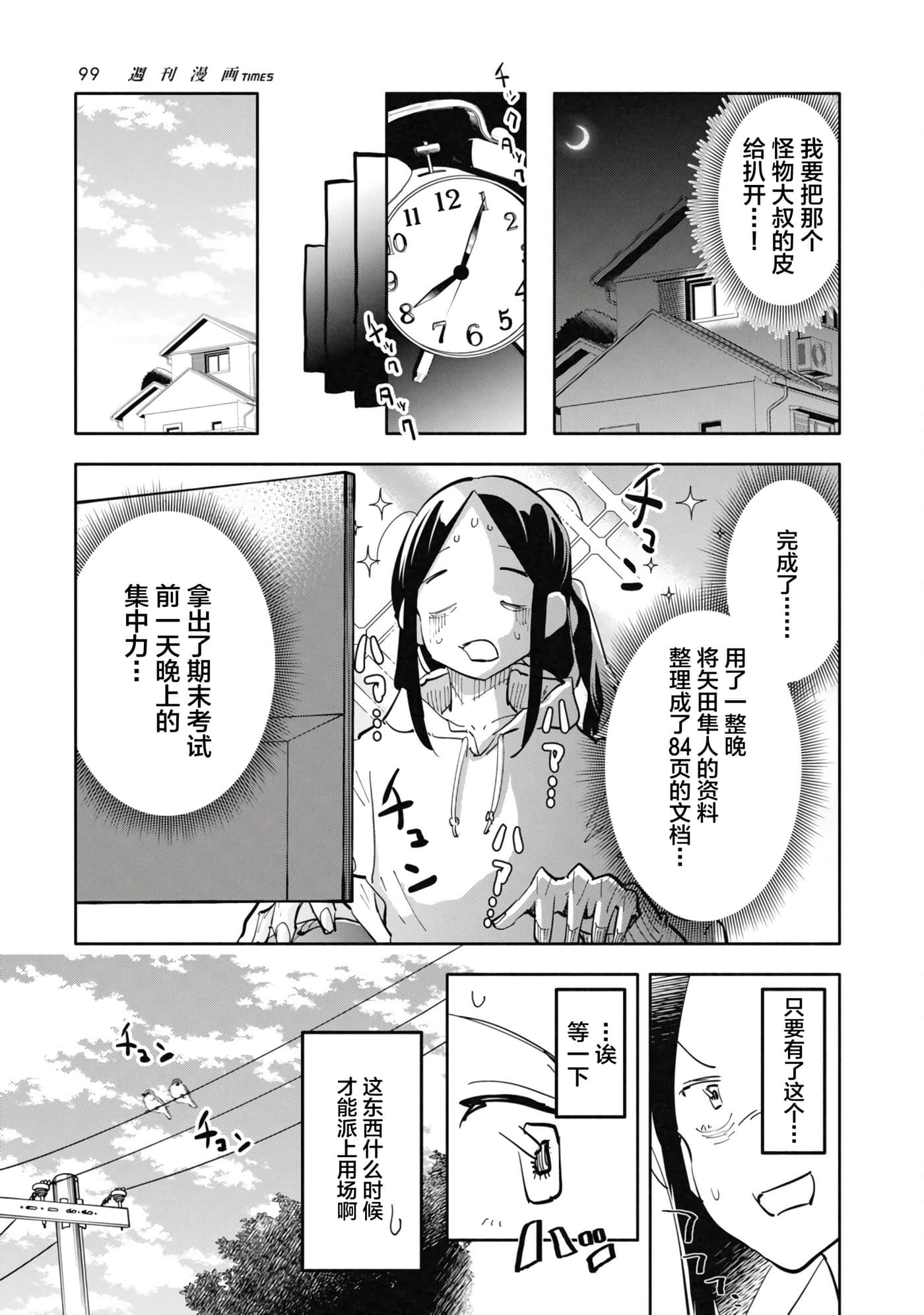 第 4 卷 第 9 页