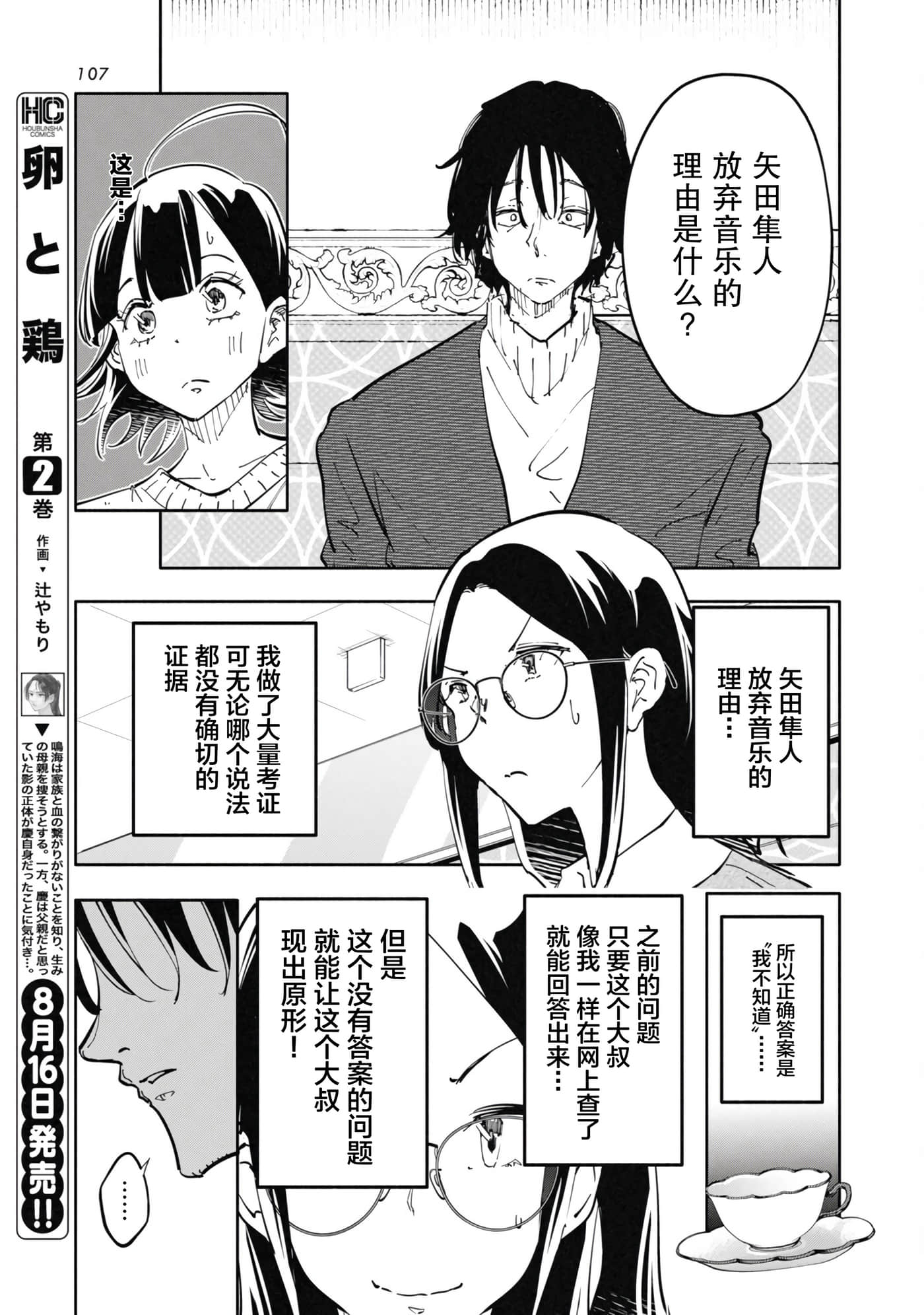 第 4 卷 第 17 页