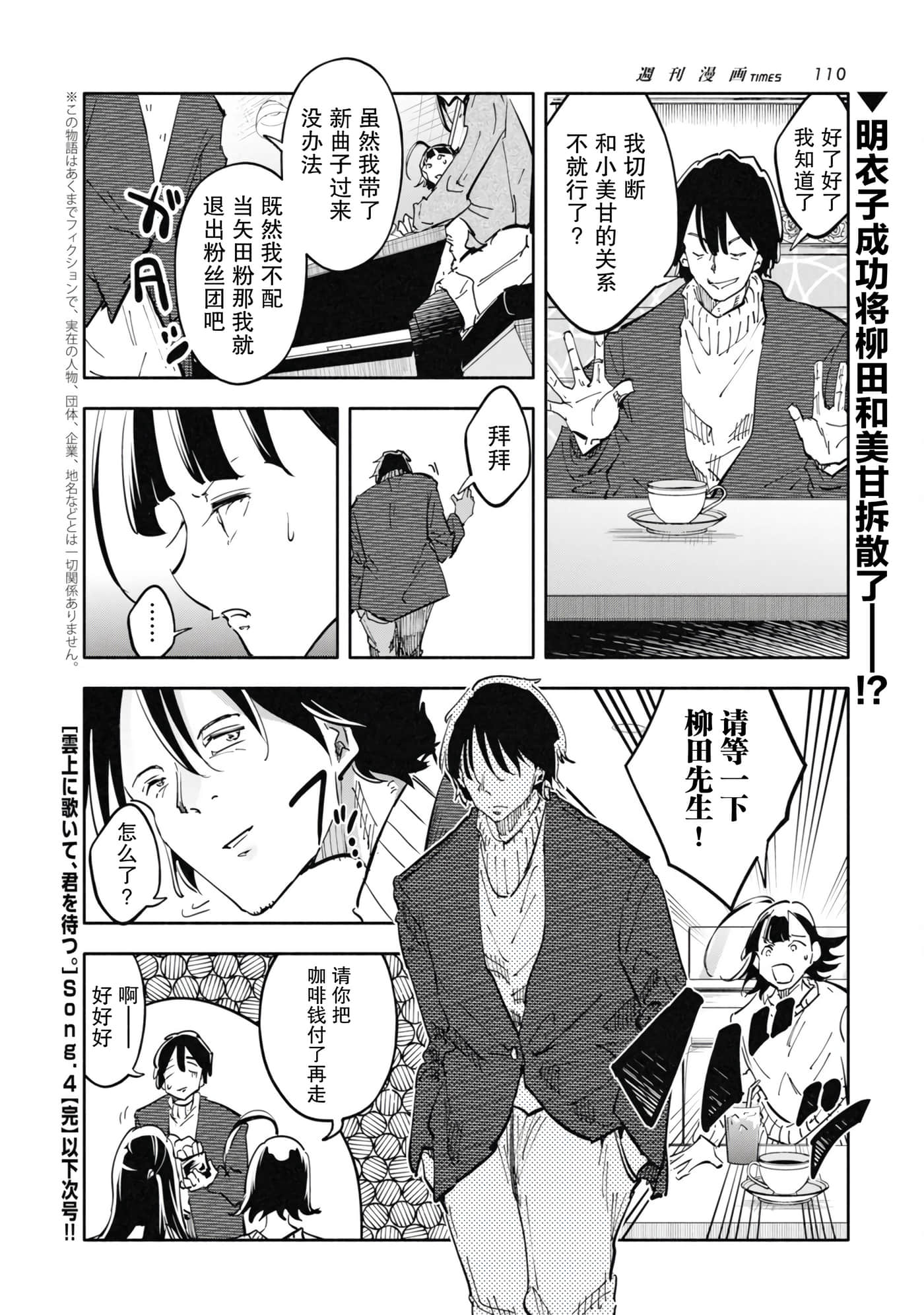 第 4 卷 第 20 页