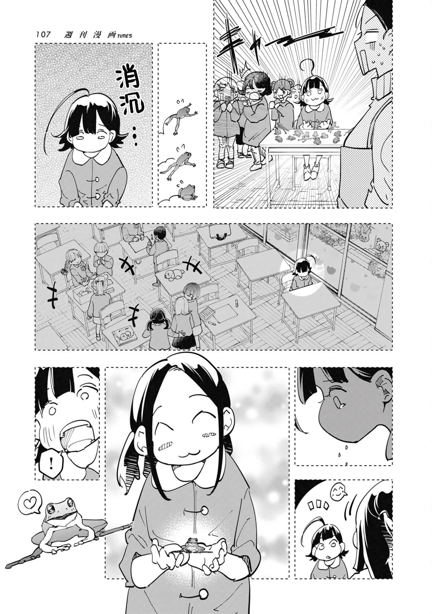 第 5 卷 第 9 页