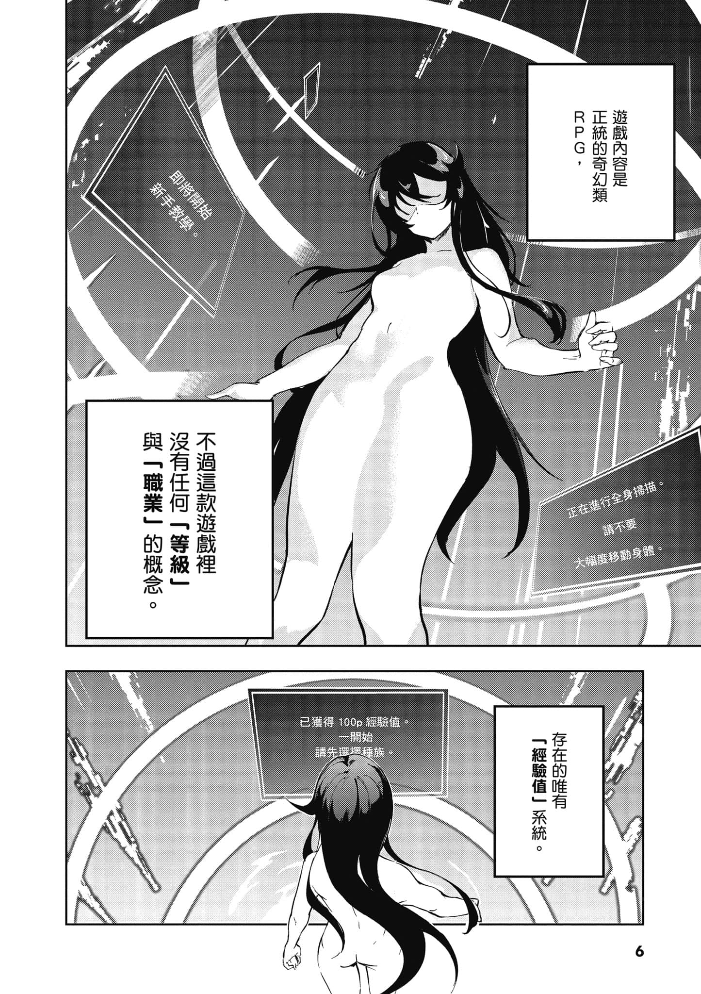 第 1 卷 第 7 页