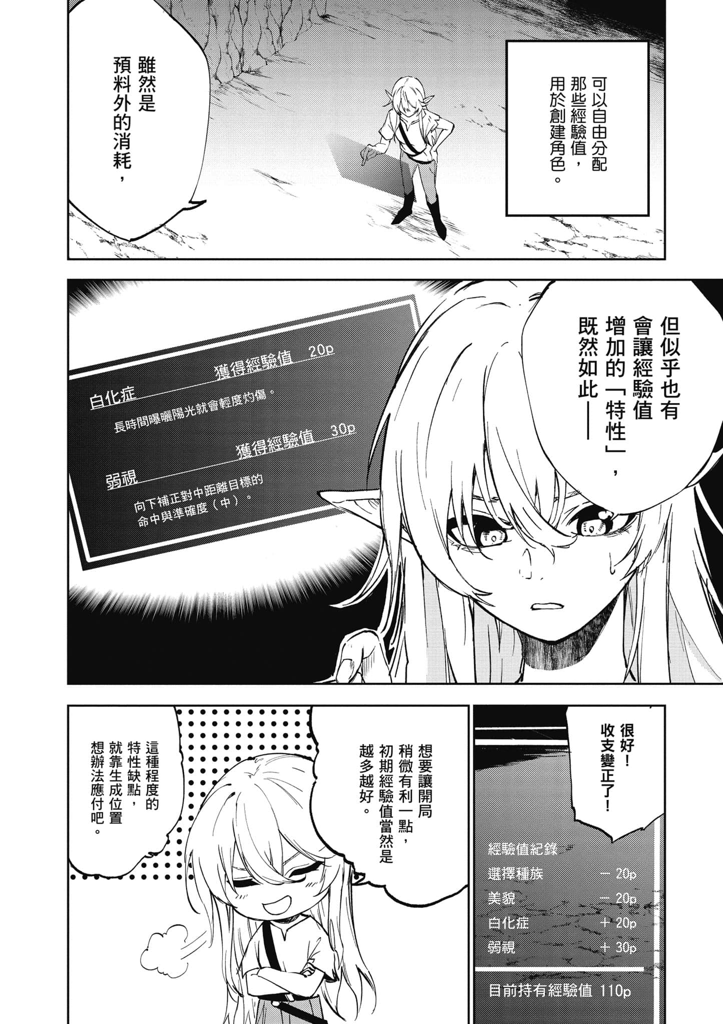 第 1 卷 第 9 页