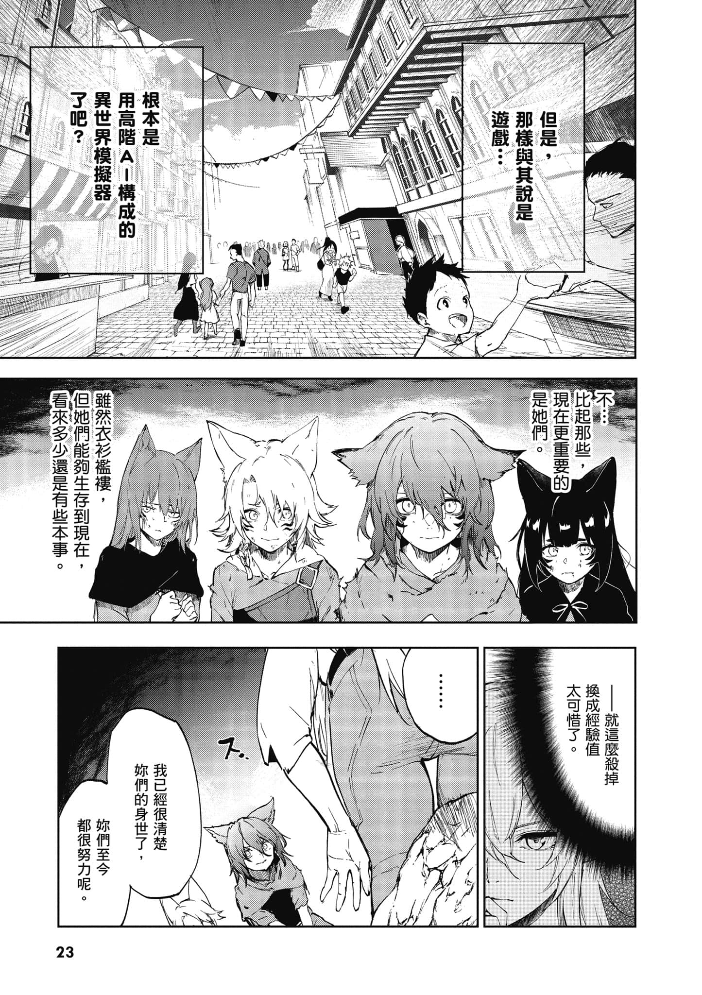 第 1 卷 第 24 页