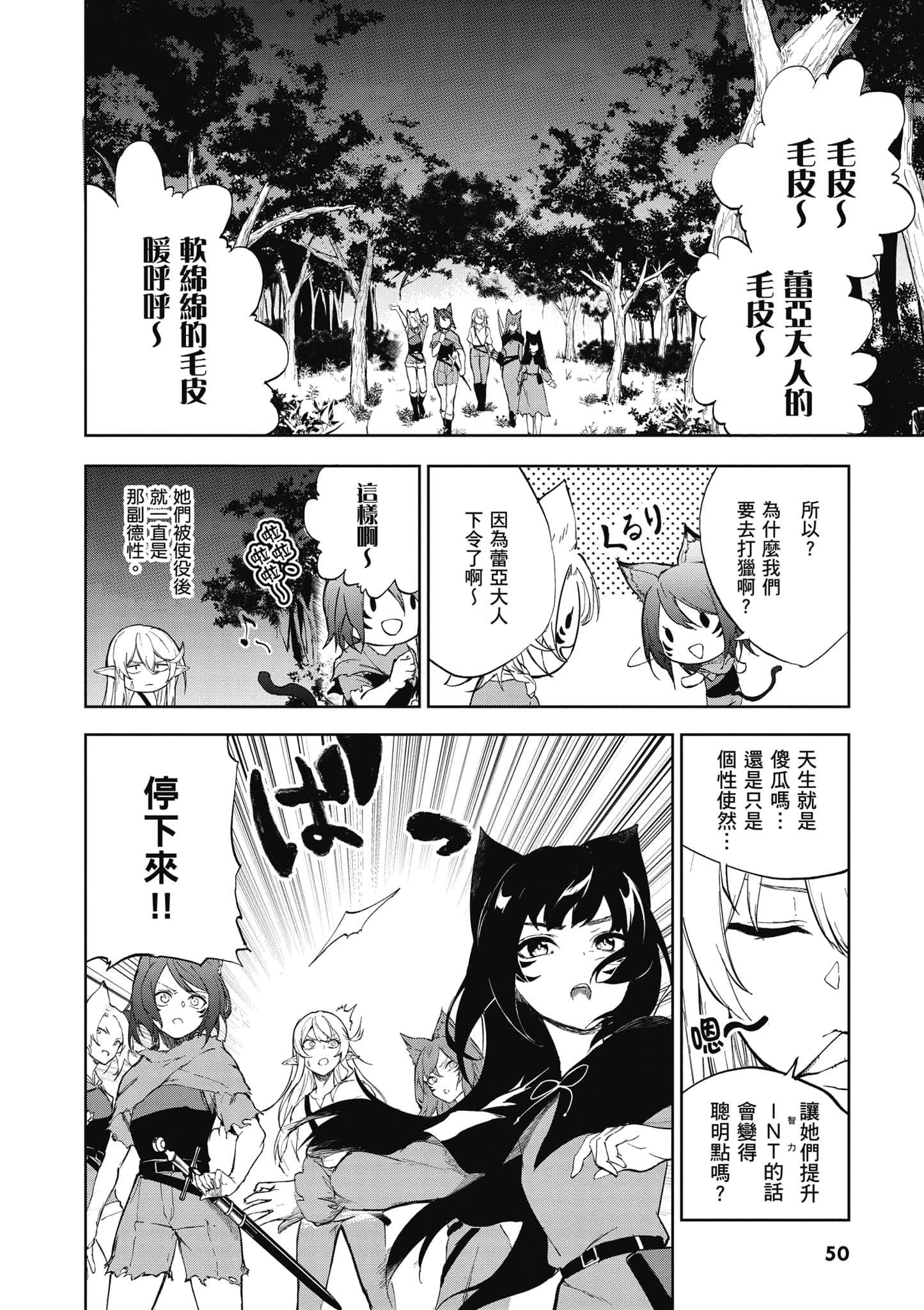 第 1 卷 第 51 页