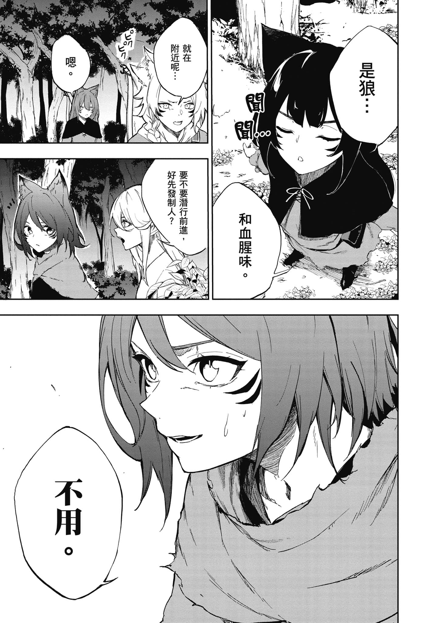 第 1 卷 第 52 页