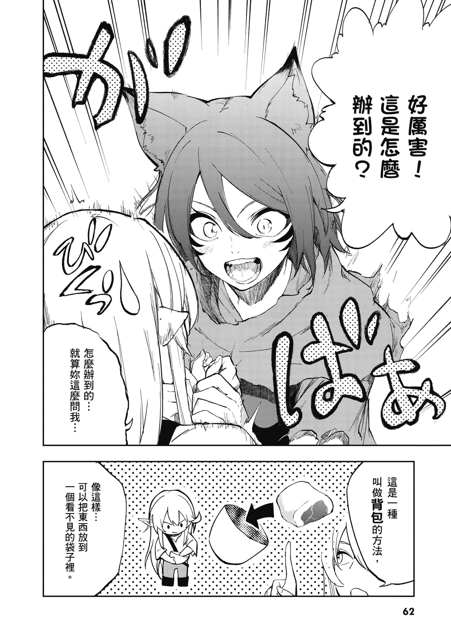 第 1 卷 第 63 页