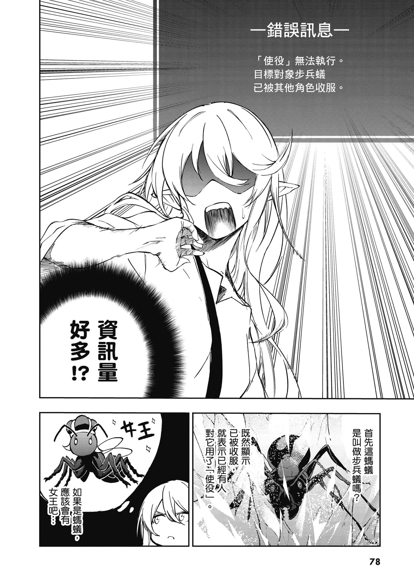 第 1 卷 第 79 页