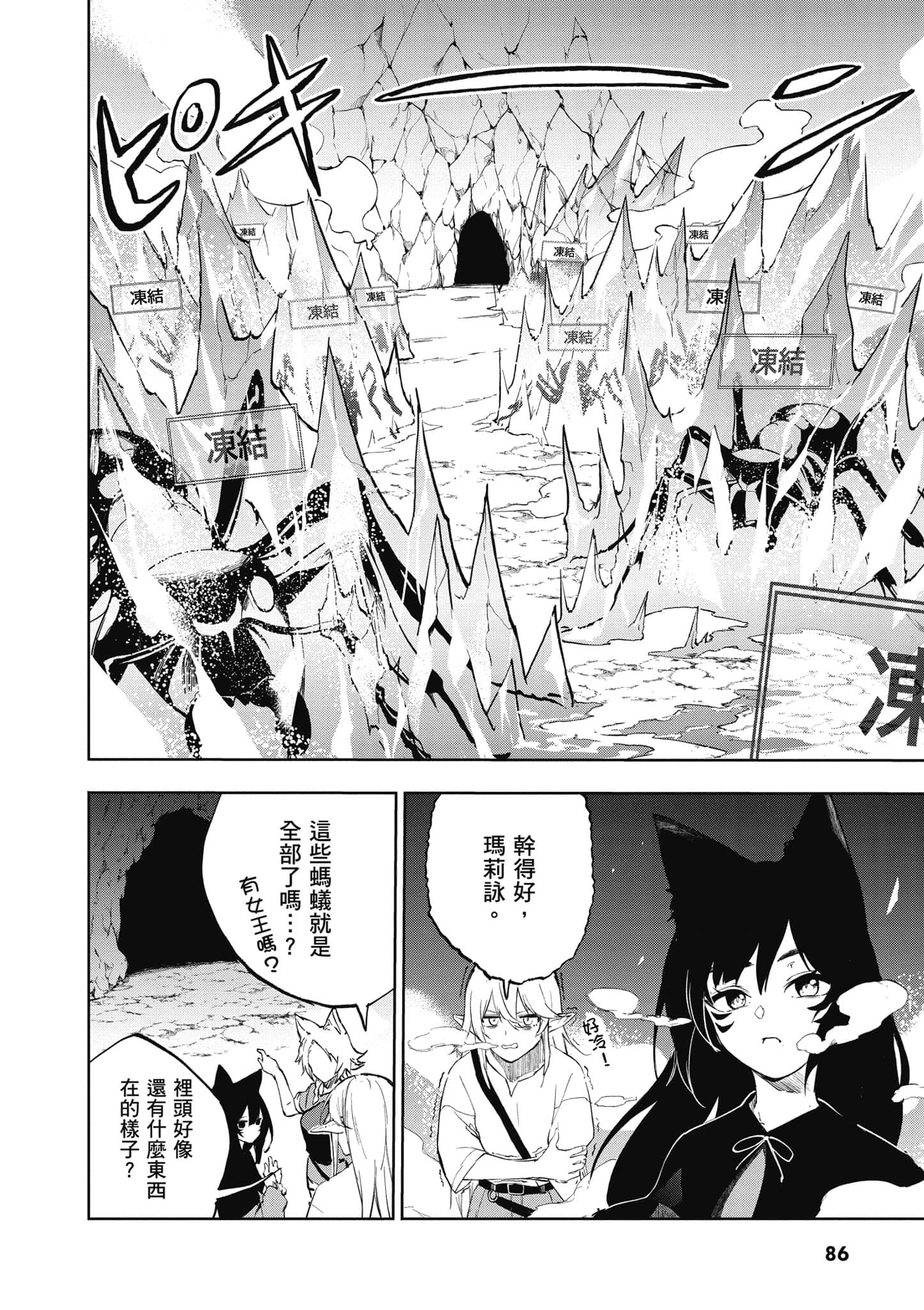 第 1 卷 第 87 页