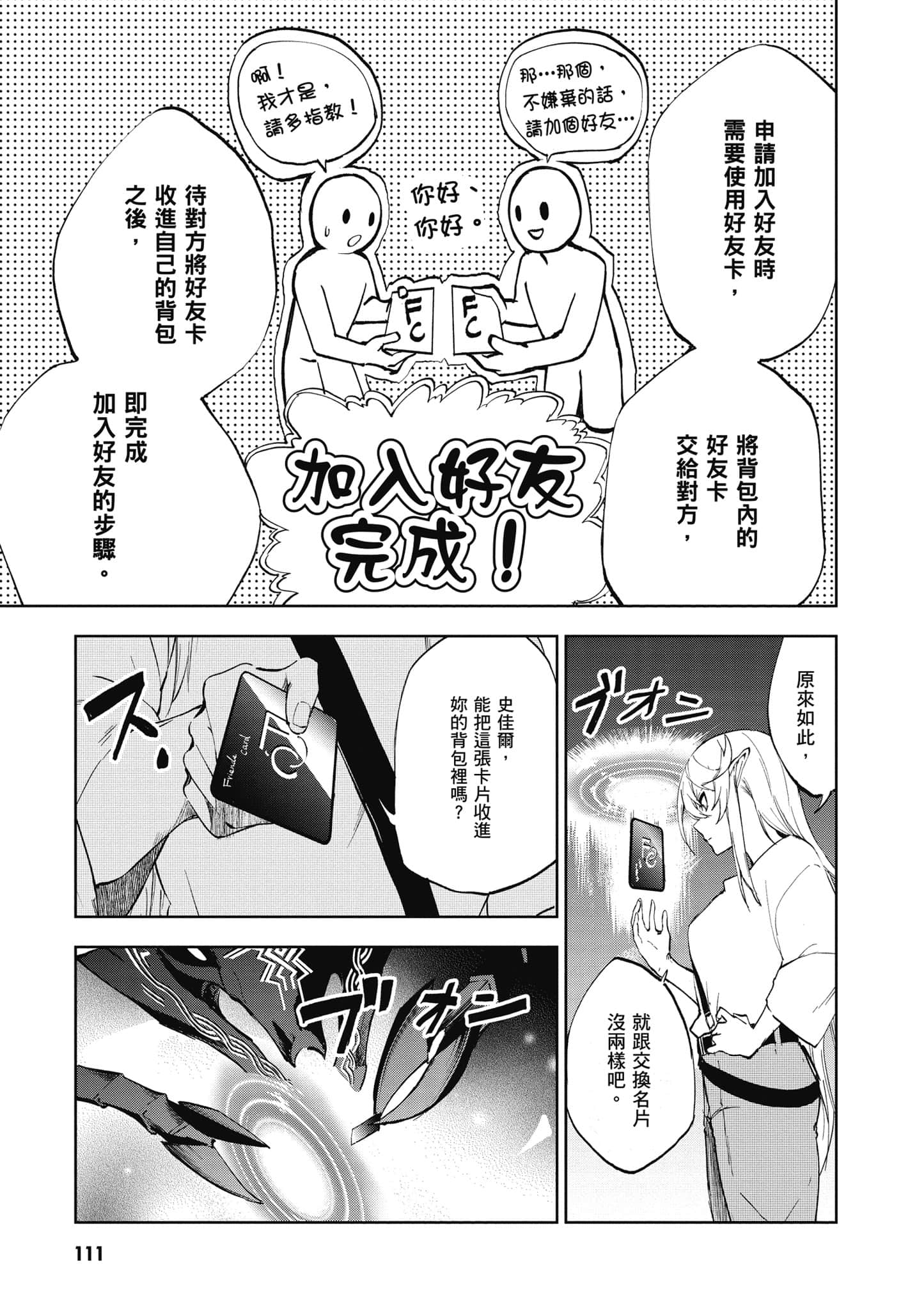第 1 卷 第 112 页