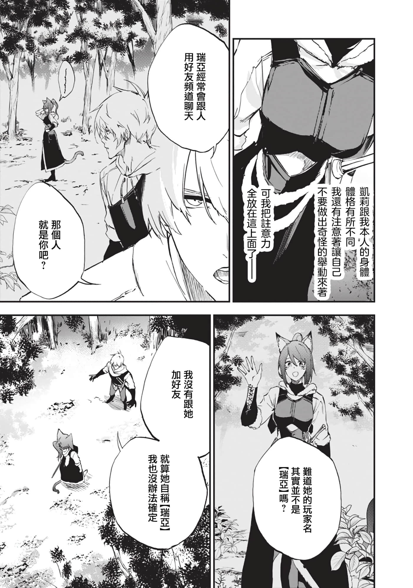 第 7 卷 第 3 页