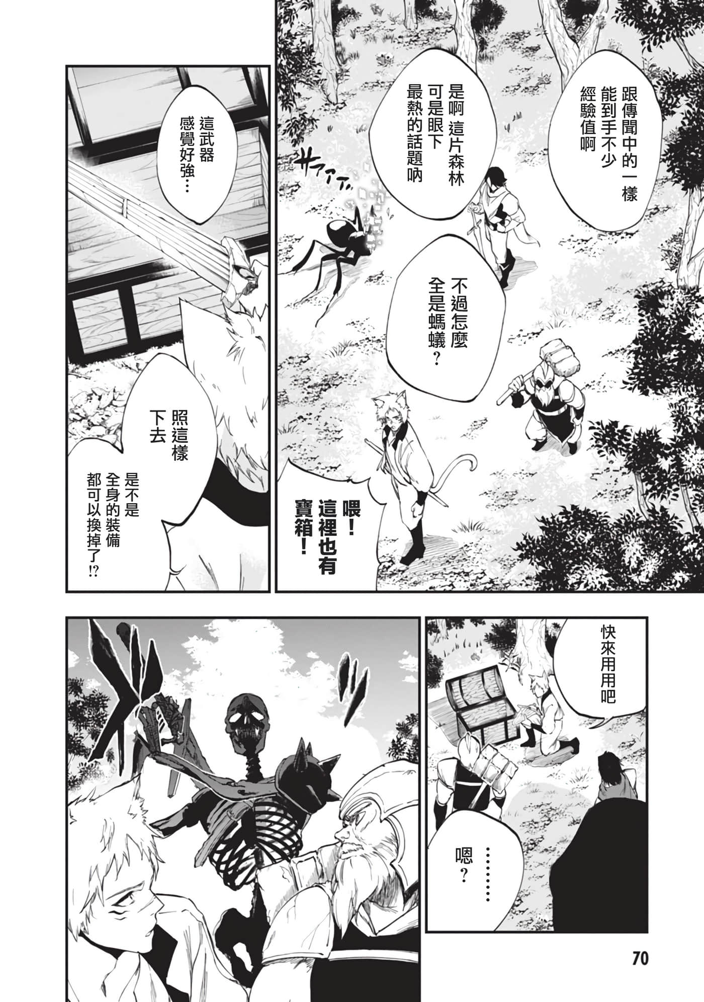 第 8 卷 第 2 页
