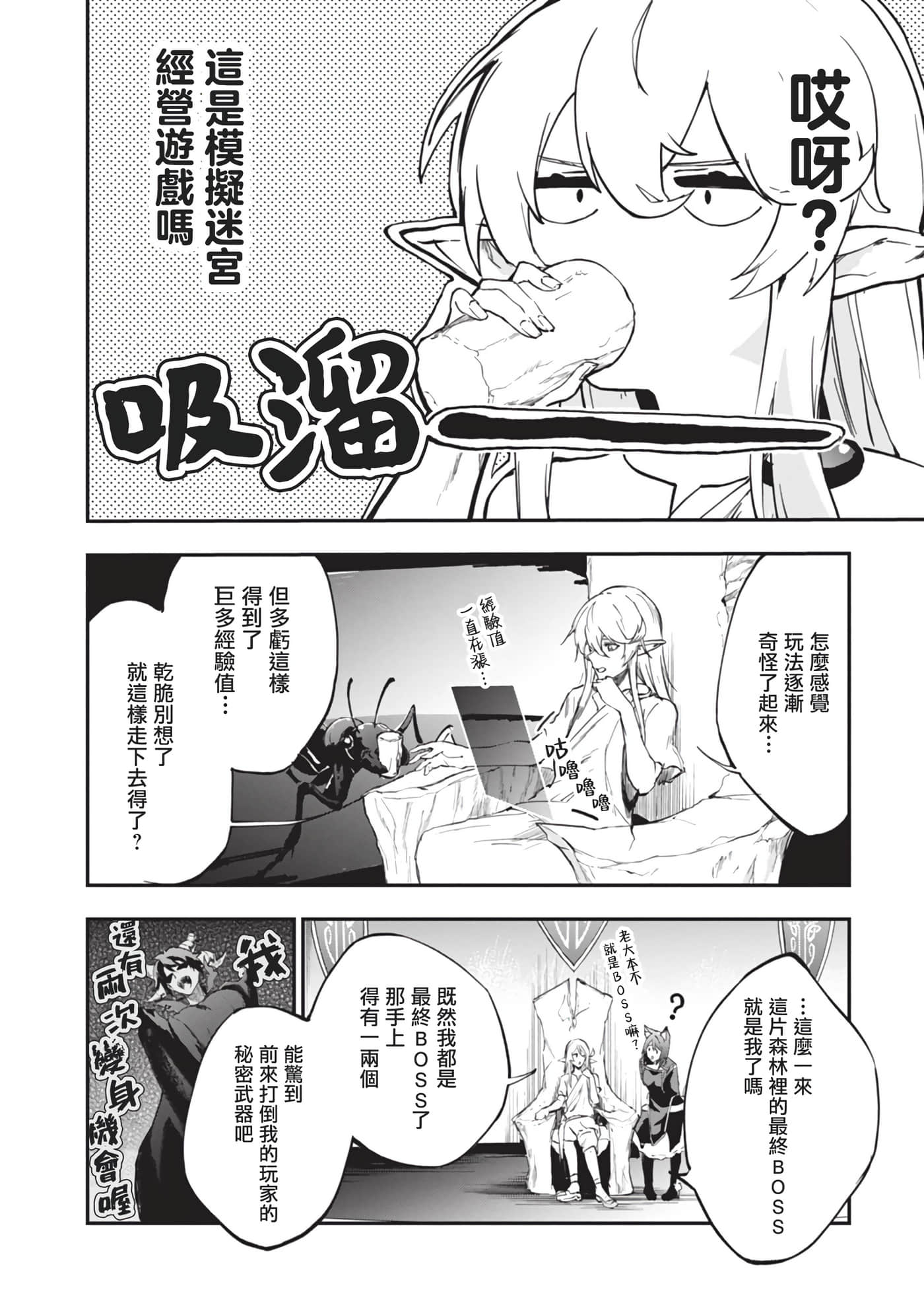 第 8 卷 第 10 页