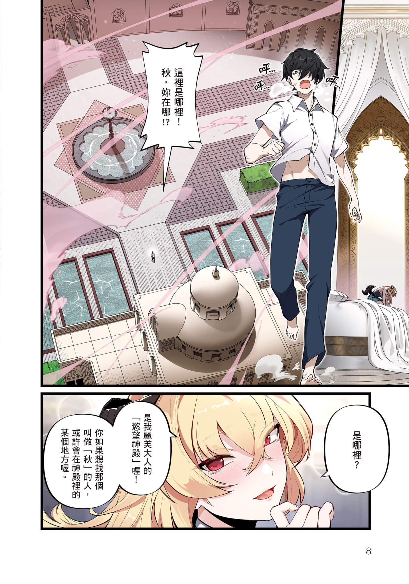第 1 卷 第 9 页
