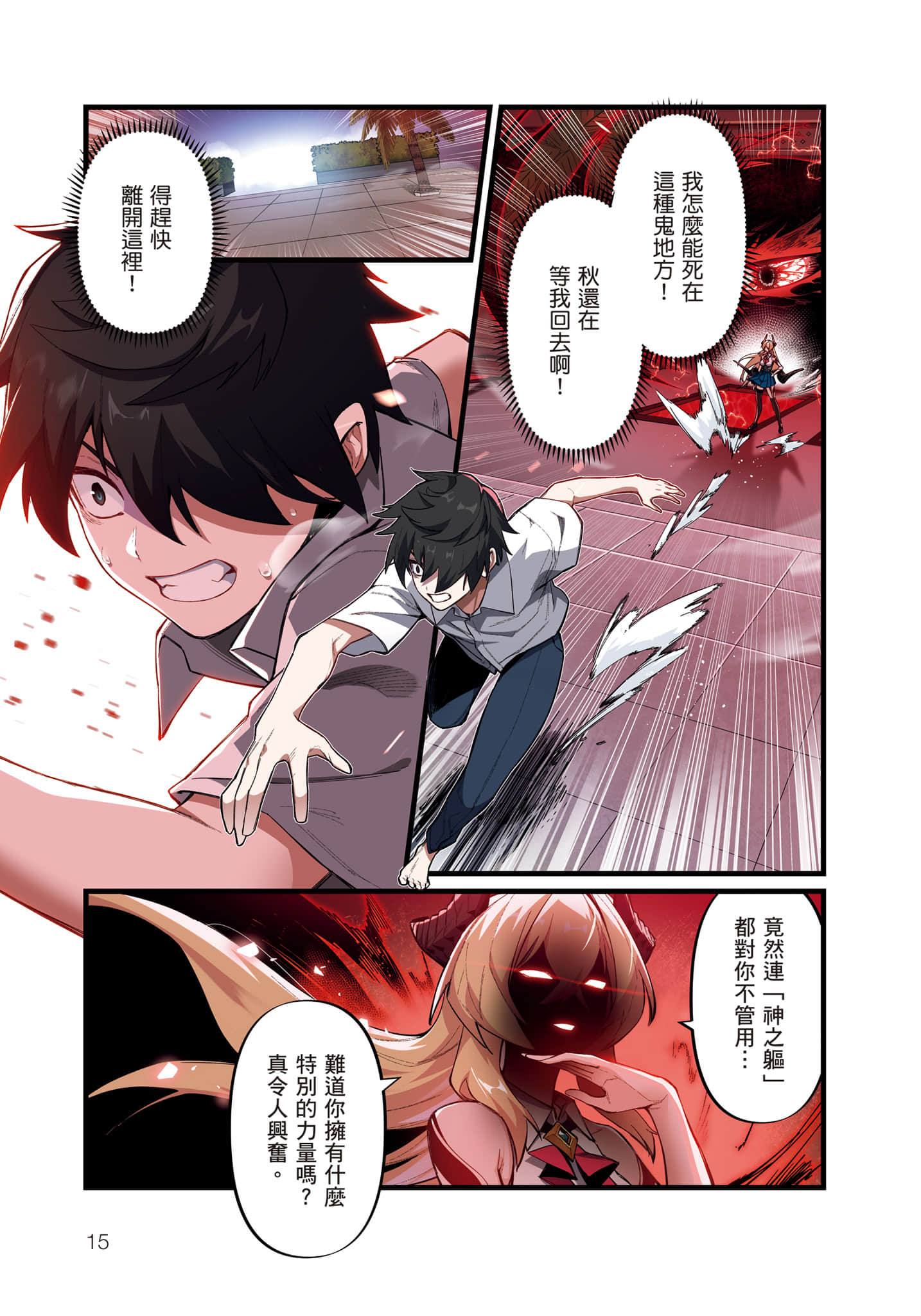 第 1 卷 第 16 页