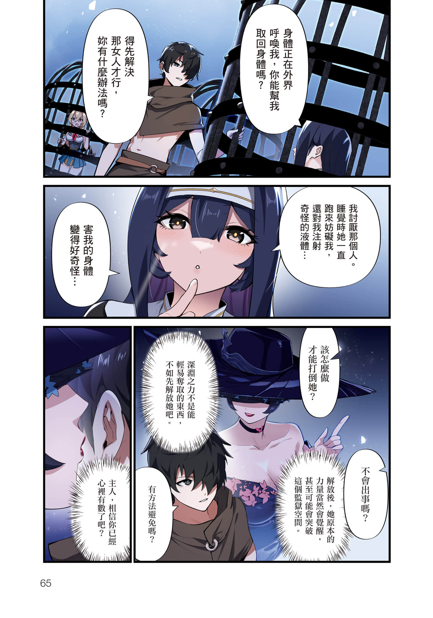 第 1 卷 第 66 页