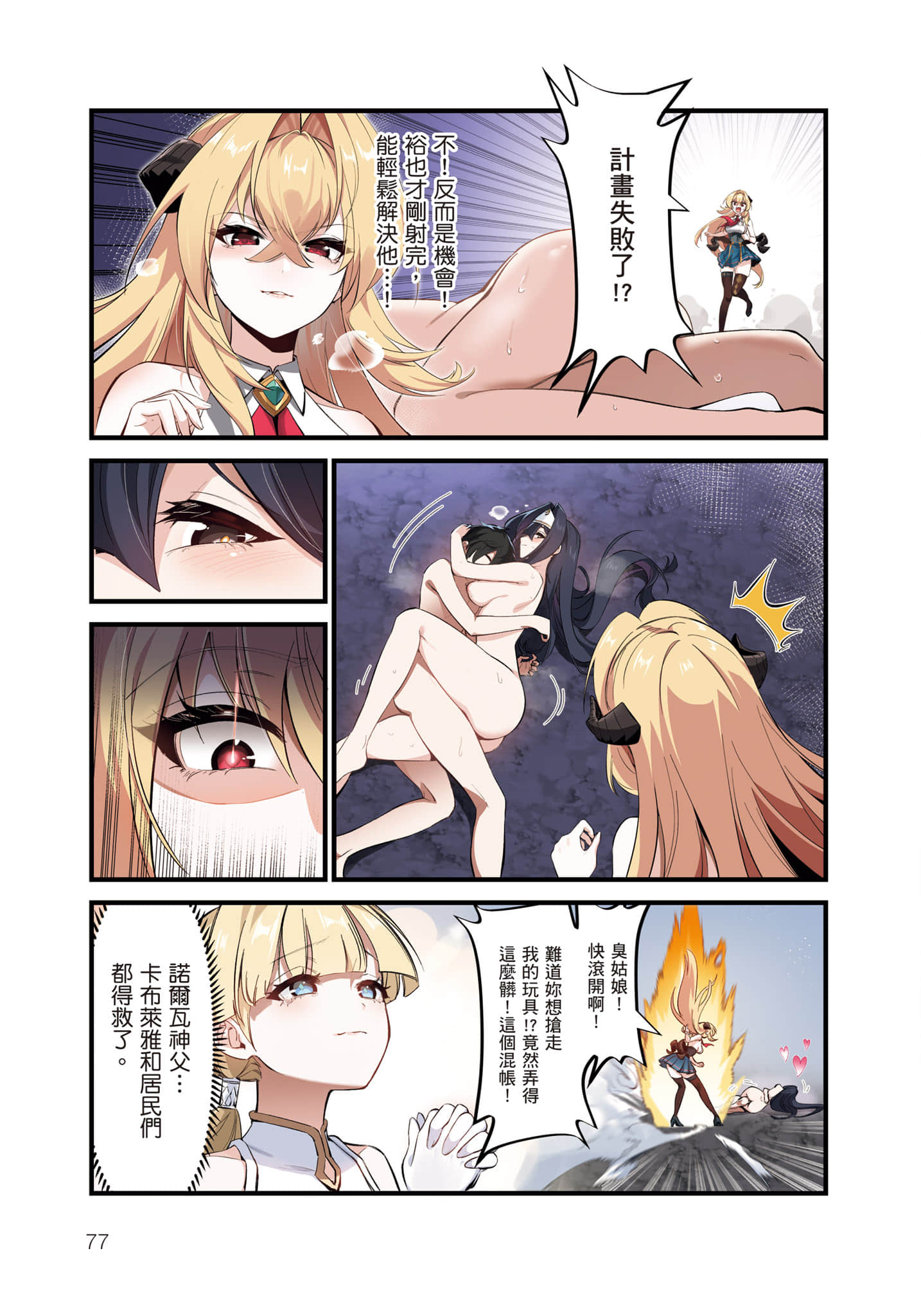 第 1 卷 第 78 页