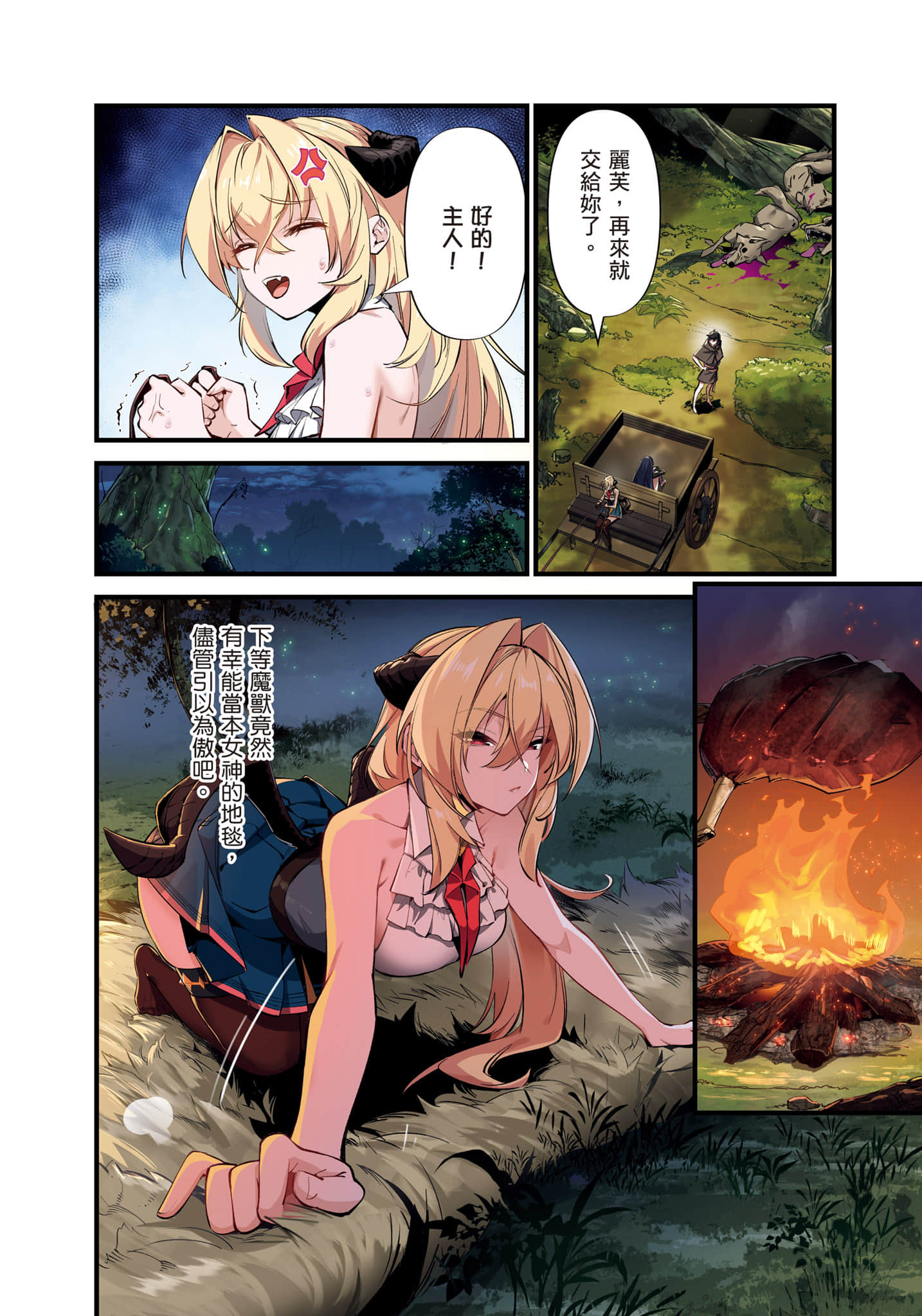第 1 卷 第 83 页