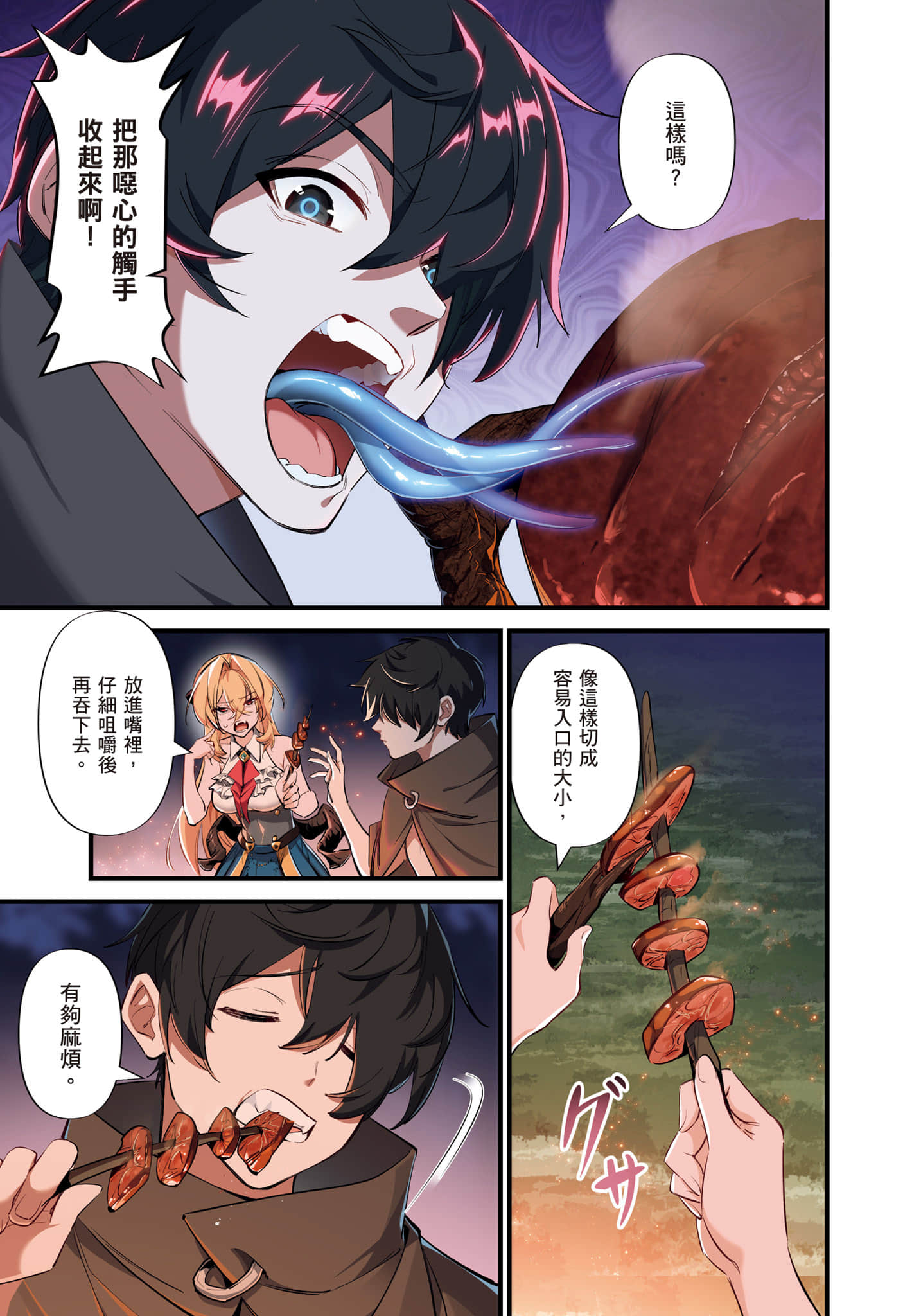 第 1 卷 第 86 页