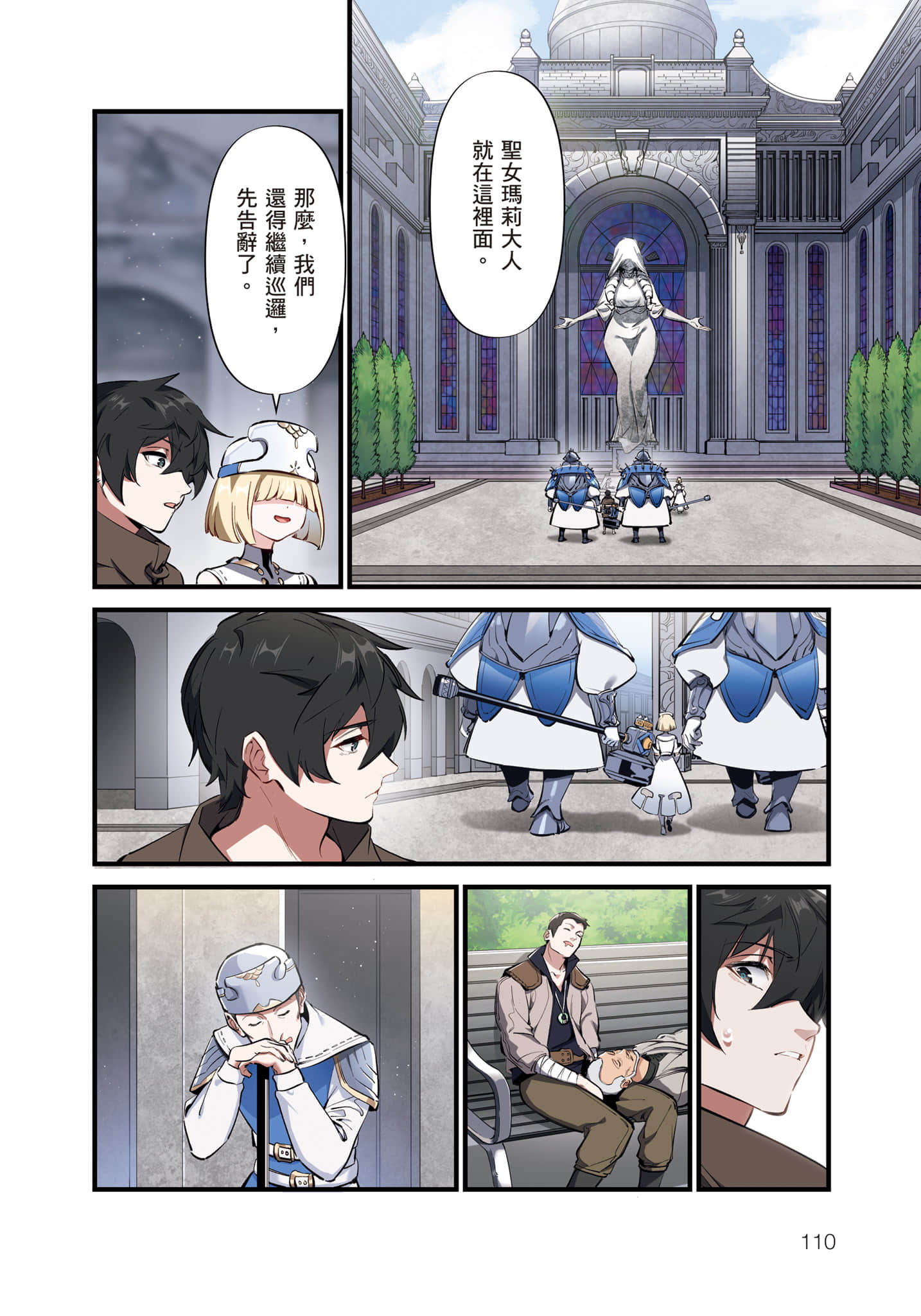 第 1 卷 第 111 页