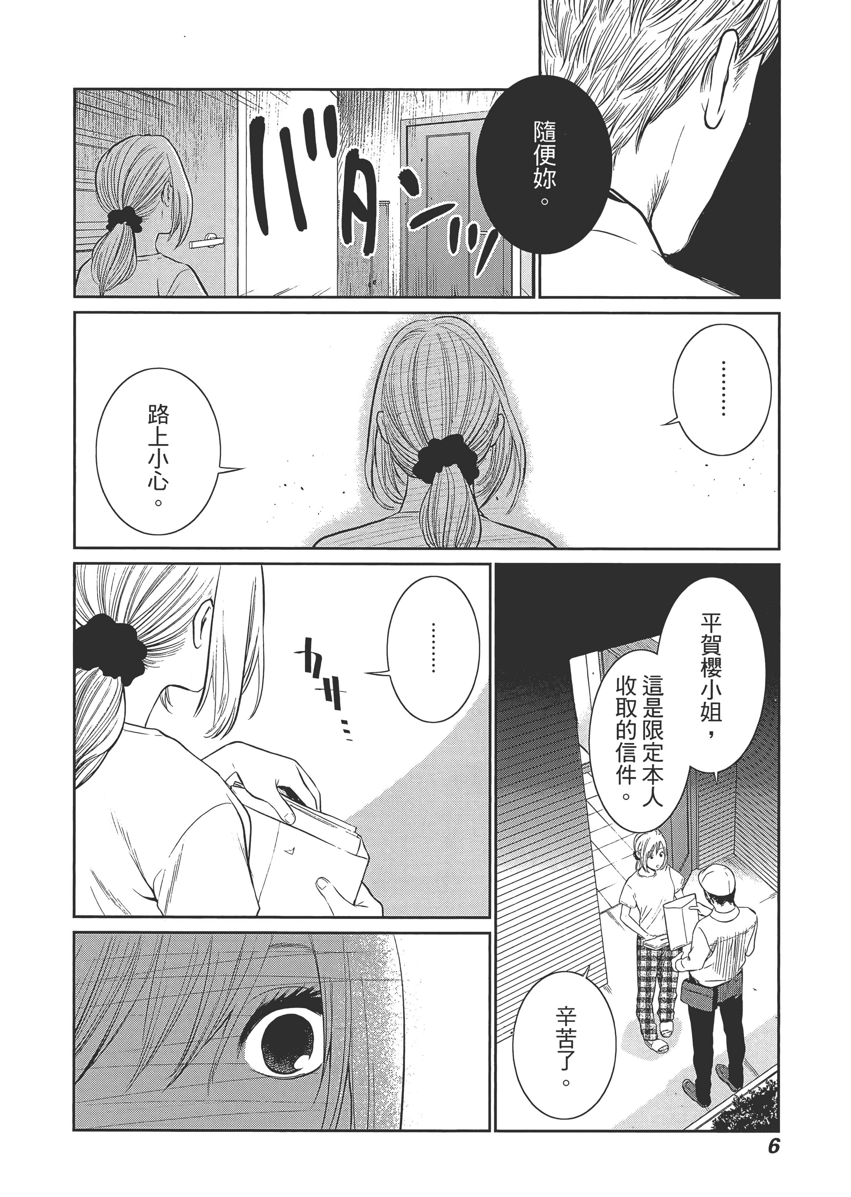 第 1 卷 第 10 页