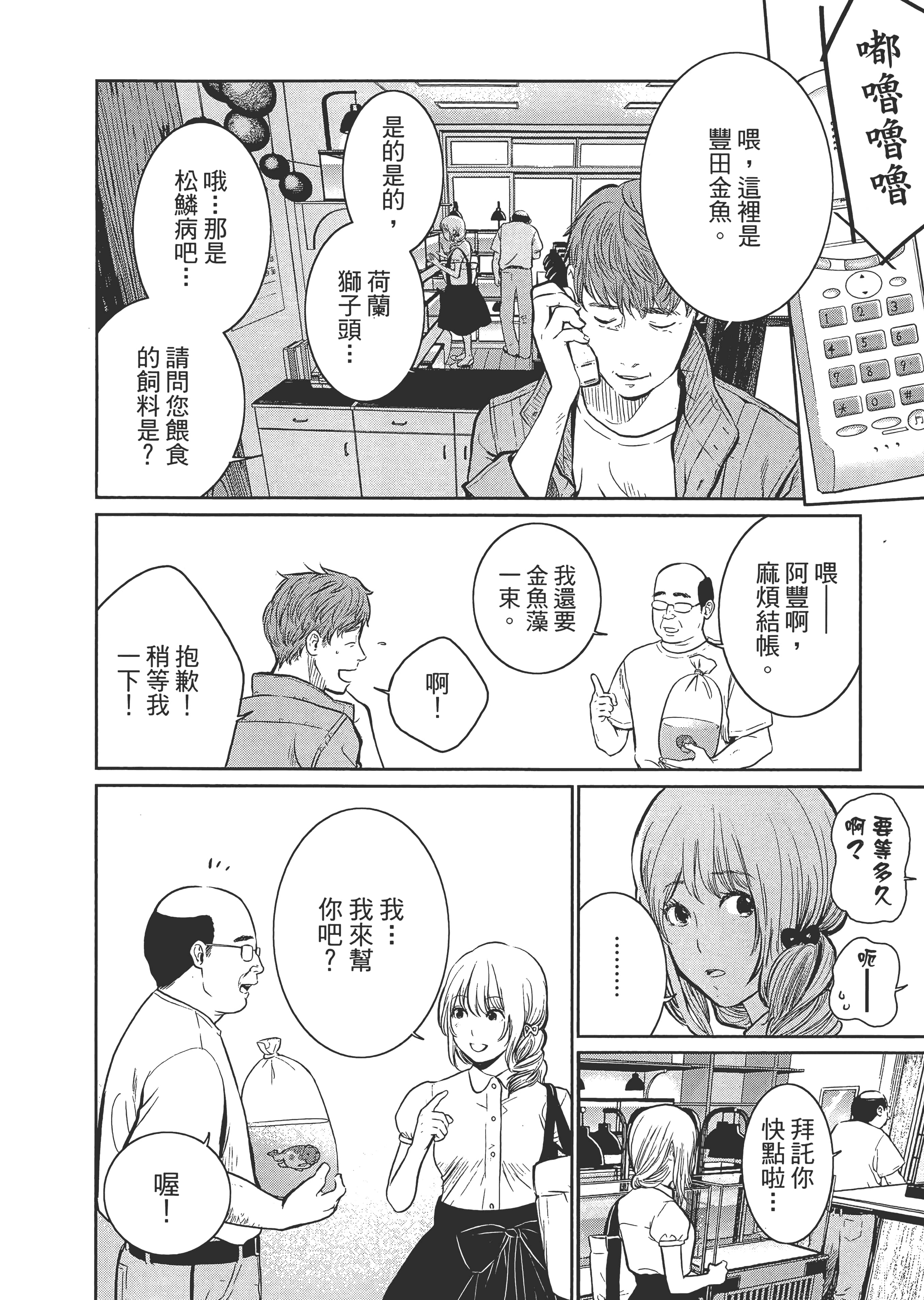 第 1 卷 第 16 页