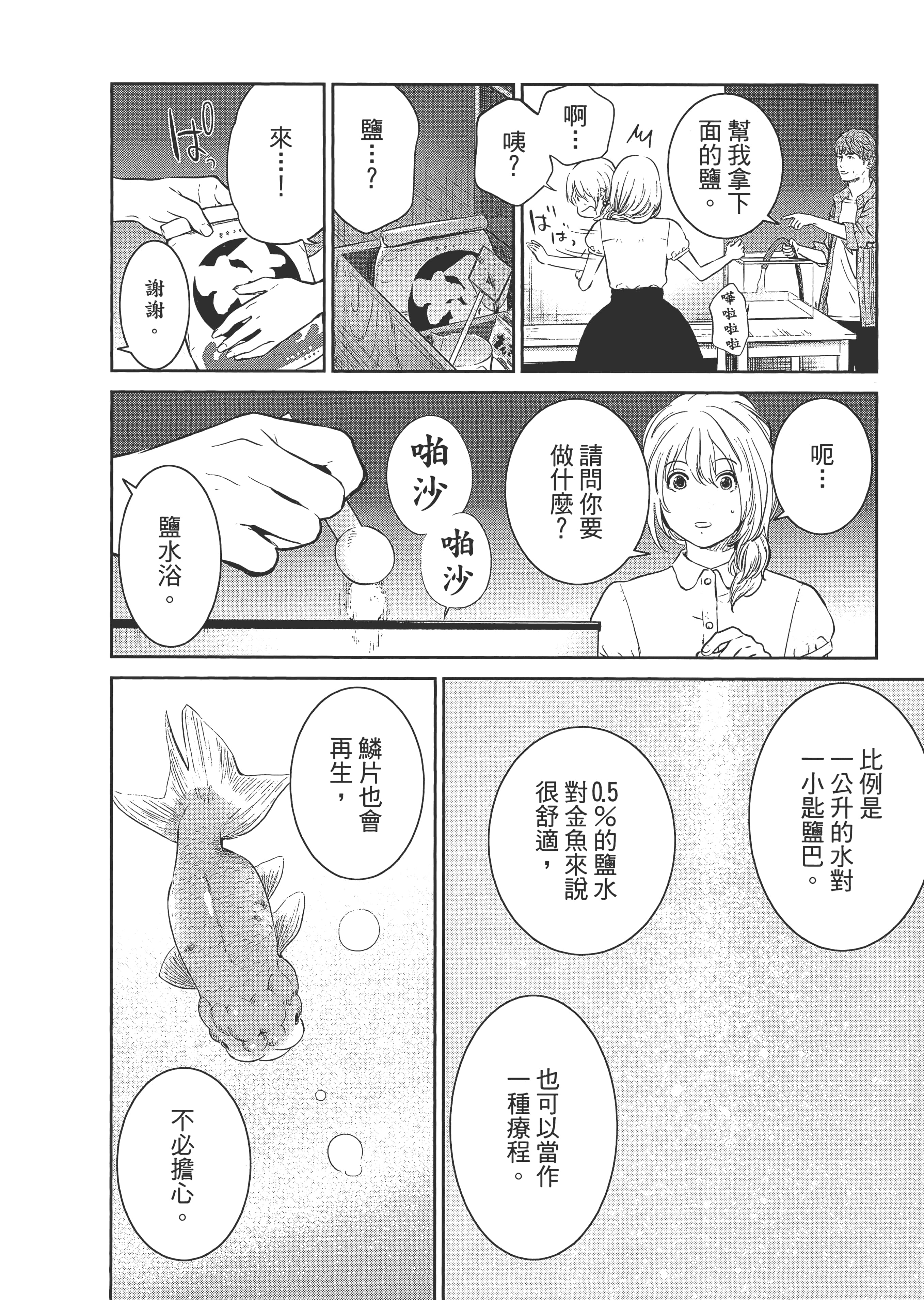 第 1 卷 第 30 页