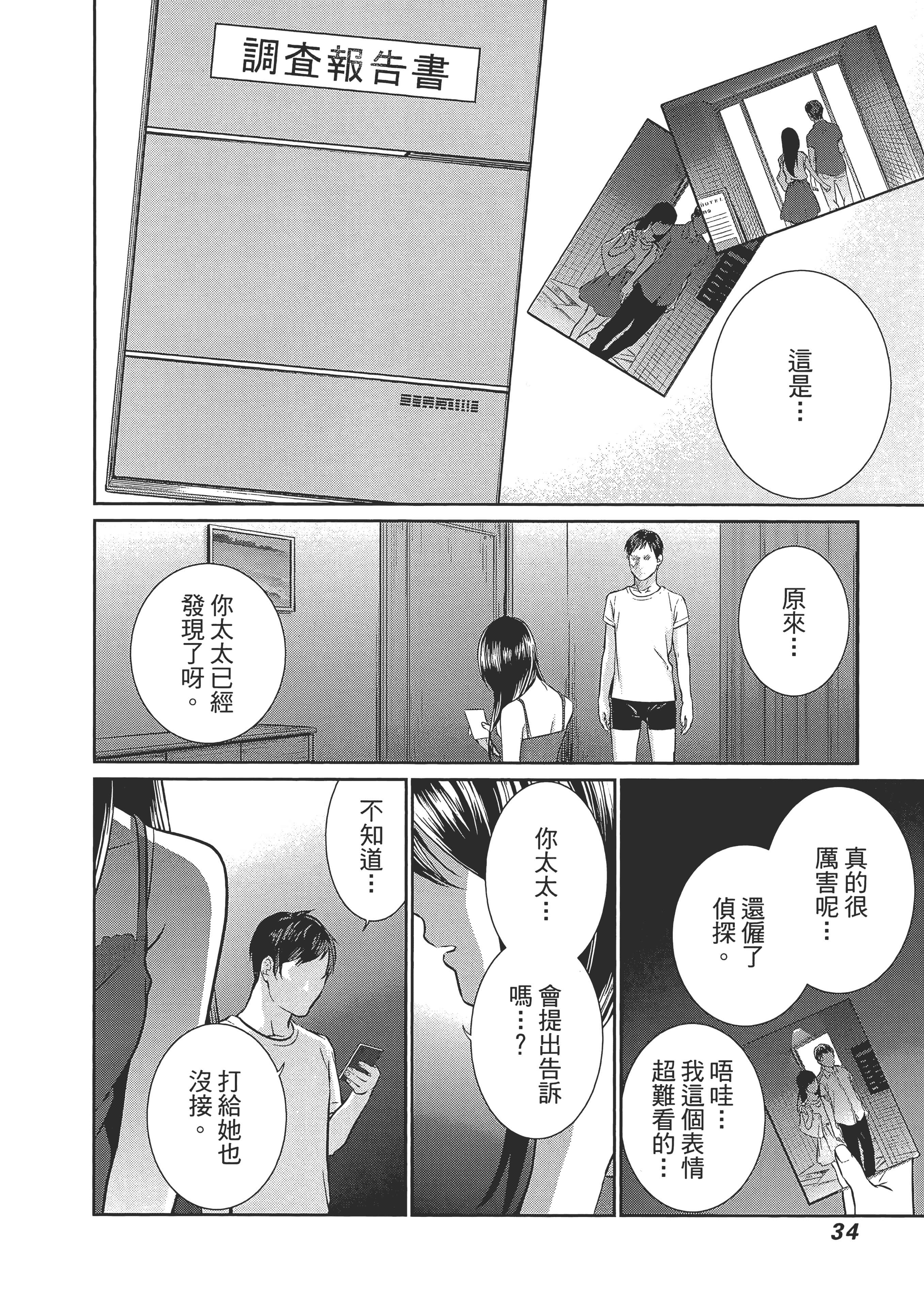 第 1 卷 第 38 页