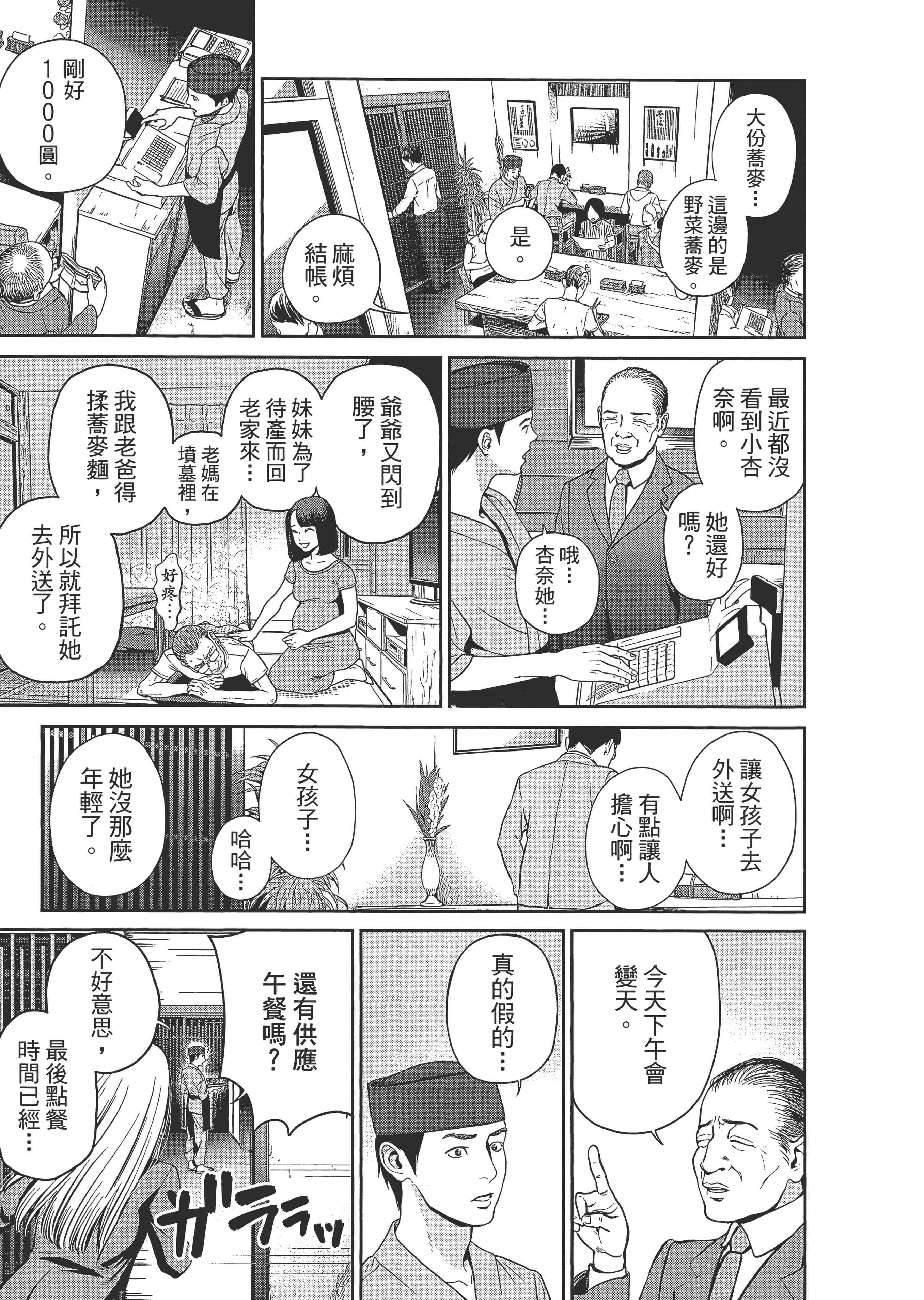 第 1 卷 第 51 页