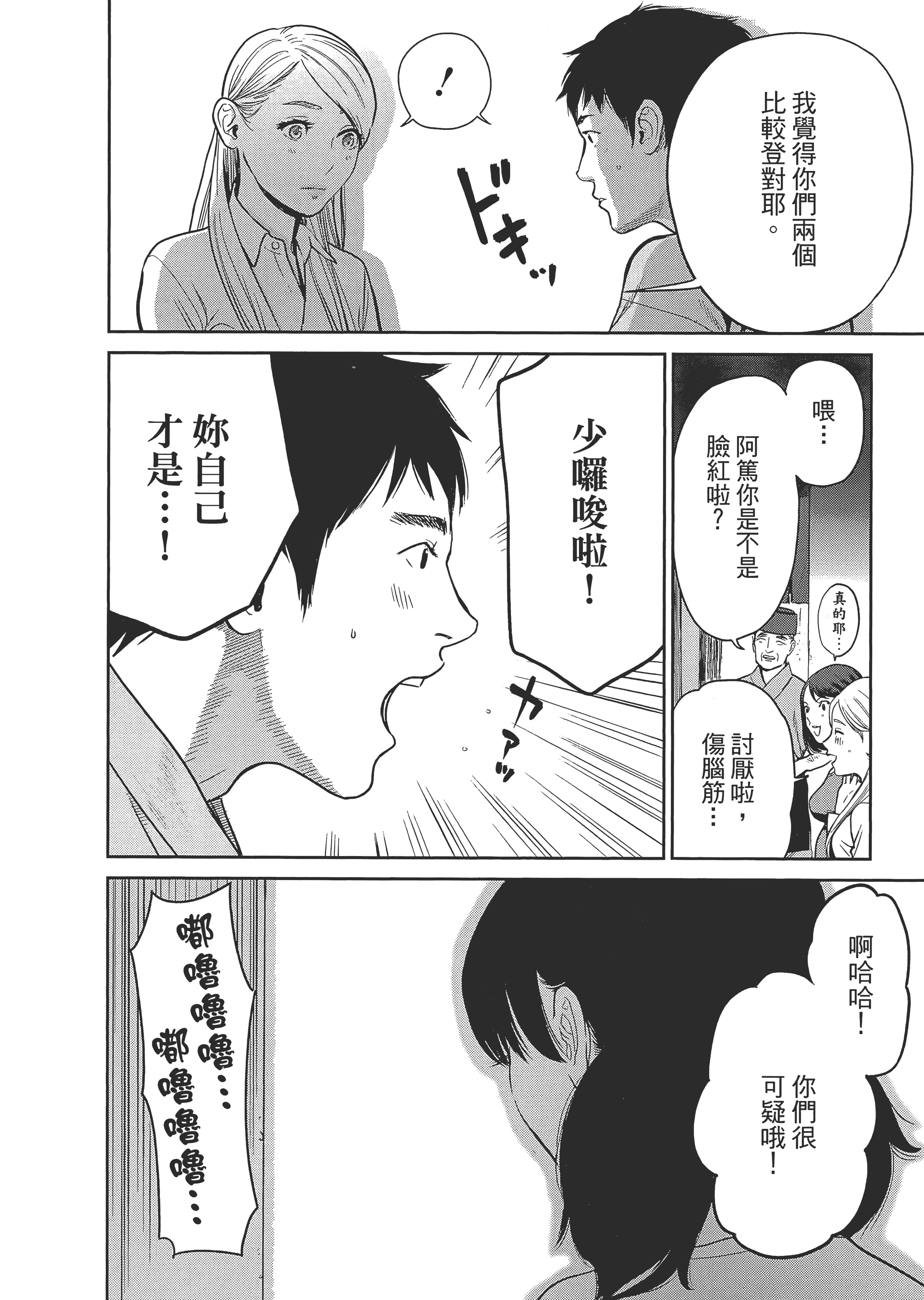 第 1 卷 第 54 页