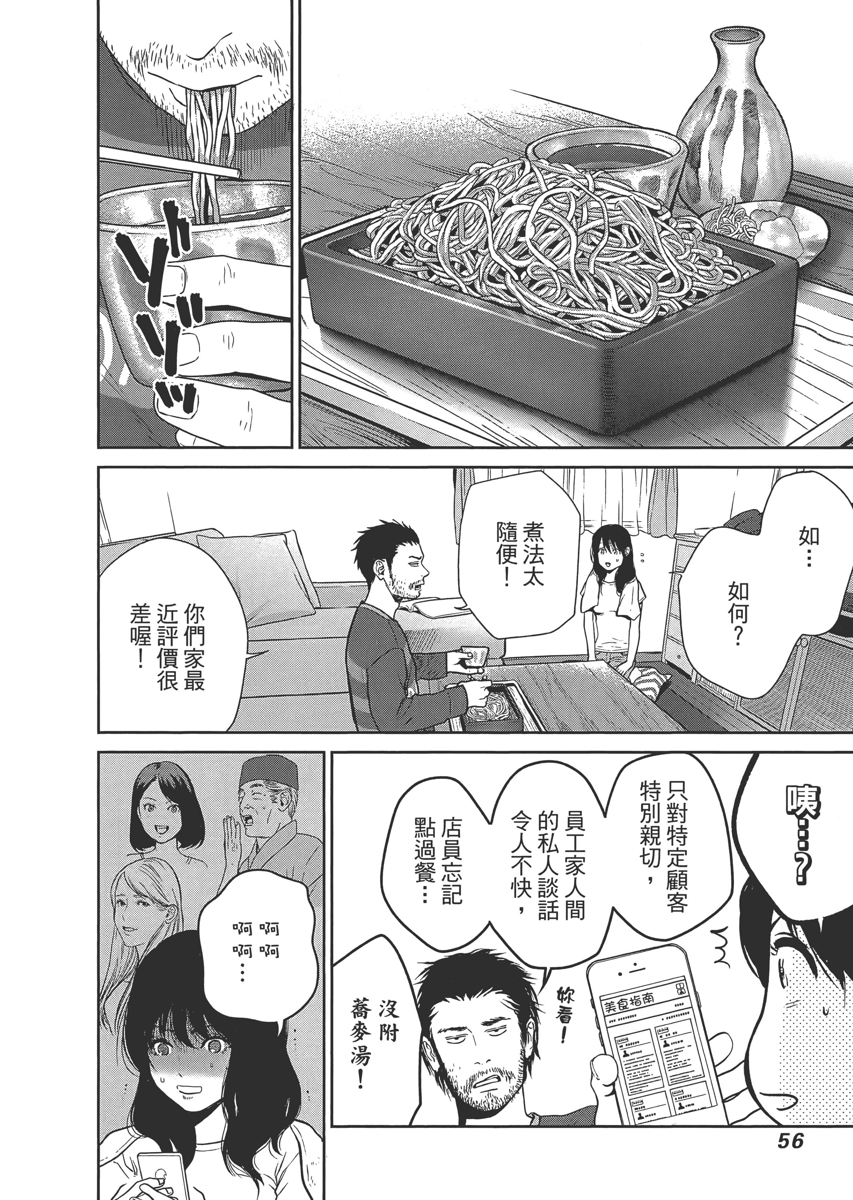 第 1 卷 第 60 页