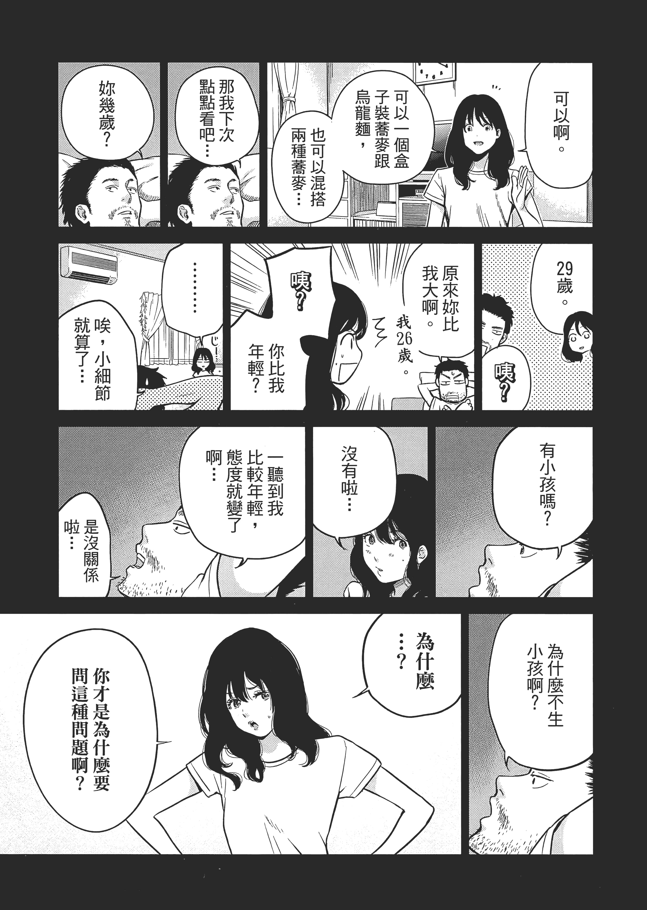 第 1 卷 第 67 页