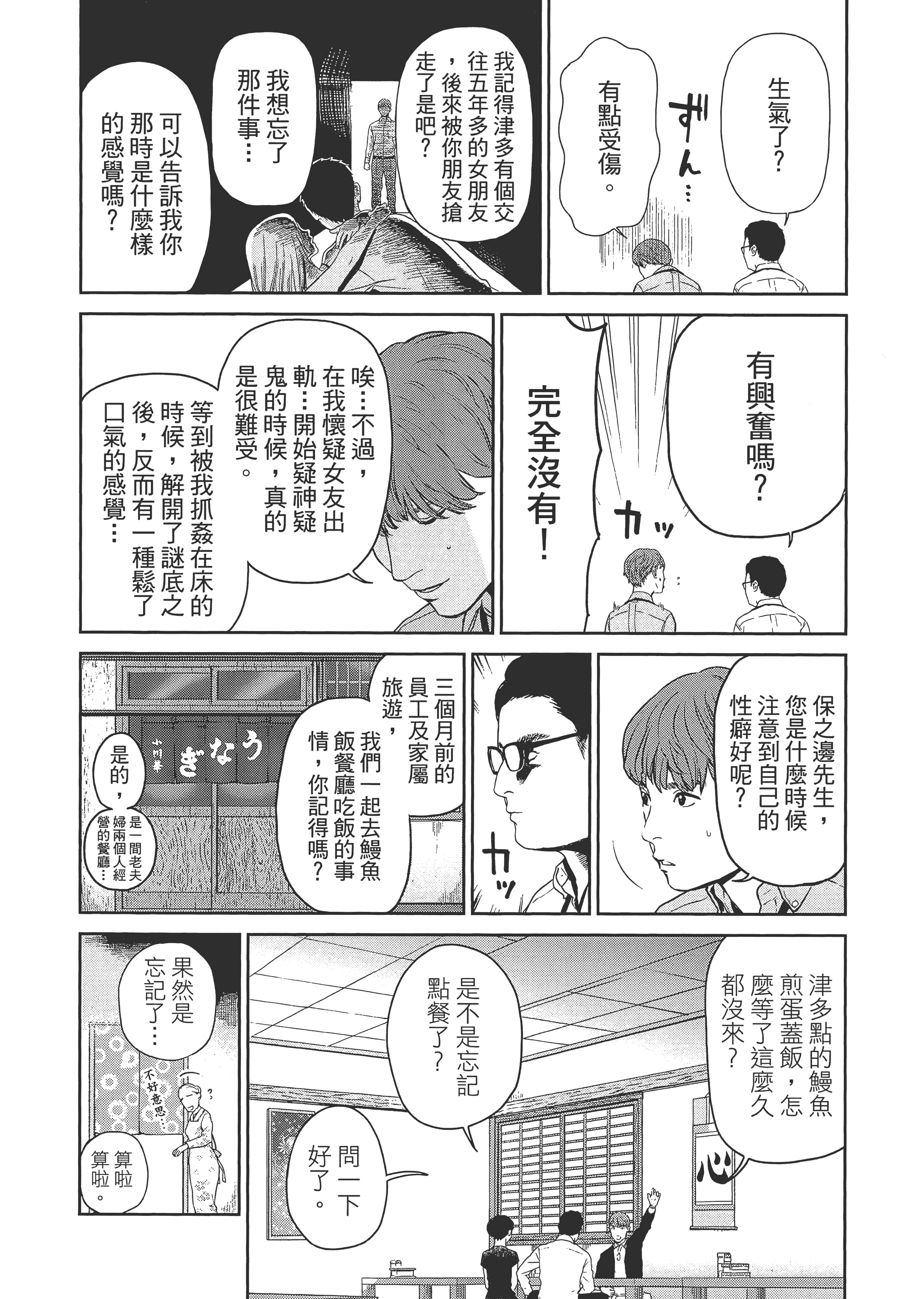 第 1 卷 第 90 页