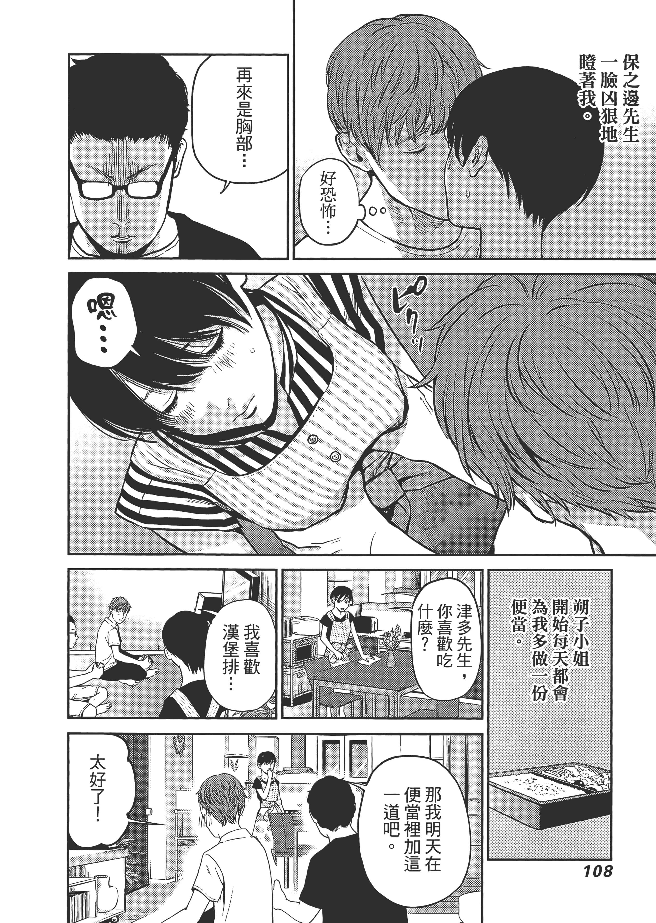第 1 卷 第 112 页