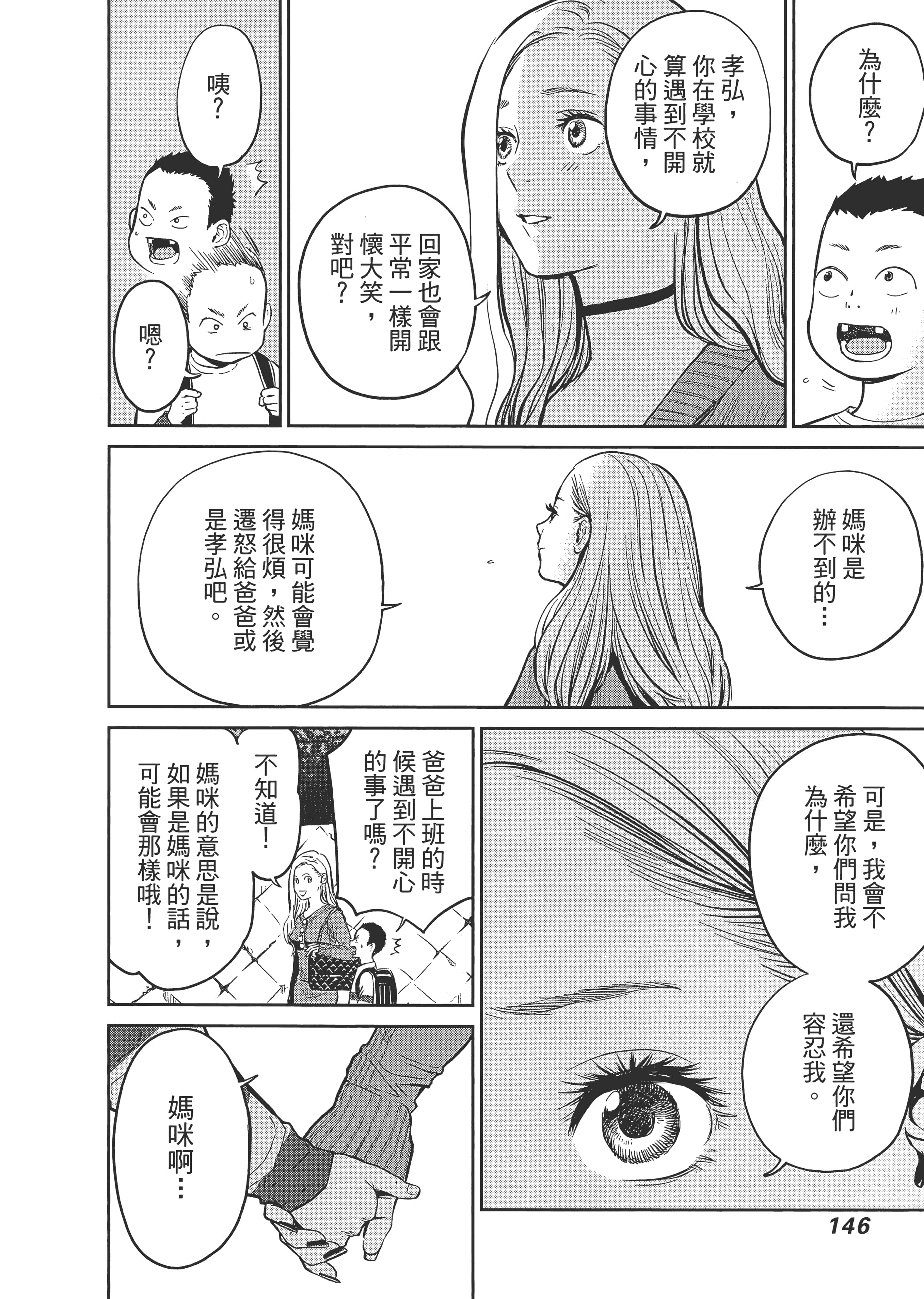 第 1 卷 第 150 页