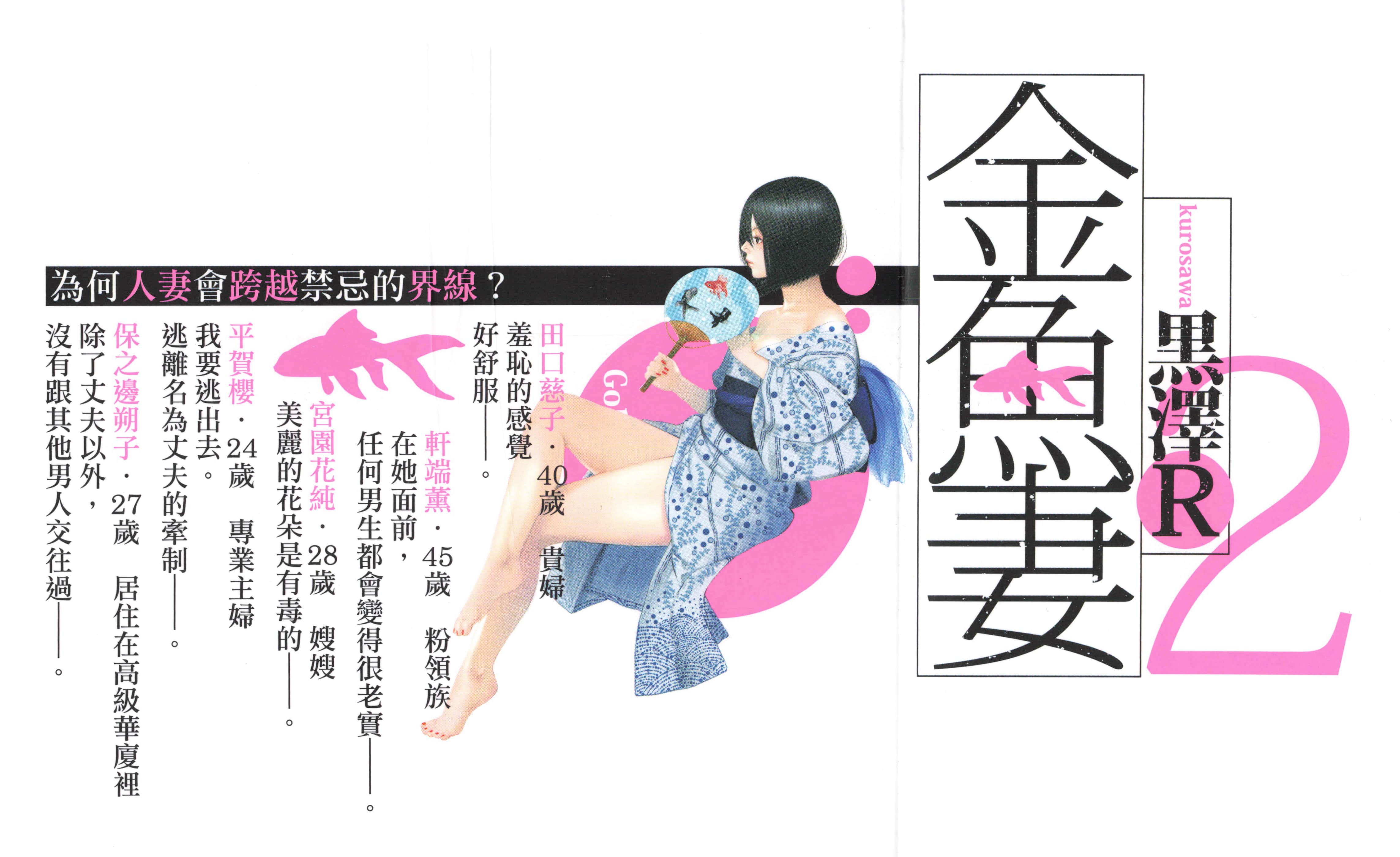 第 2 卷 第 2 页
