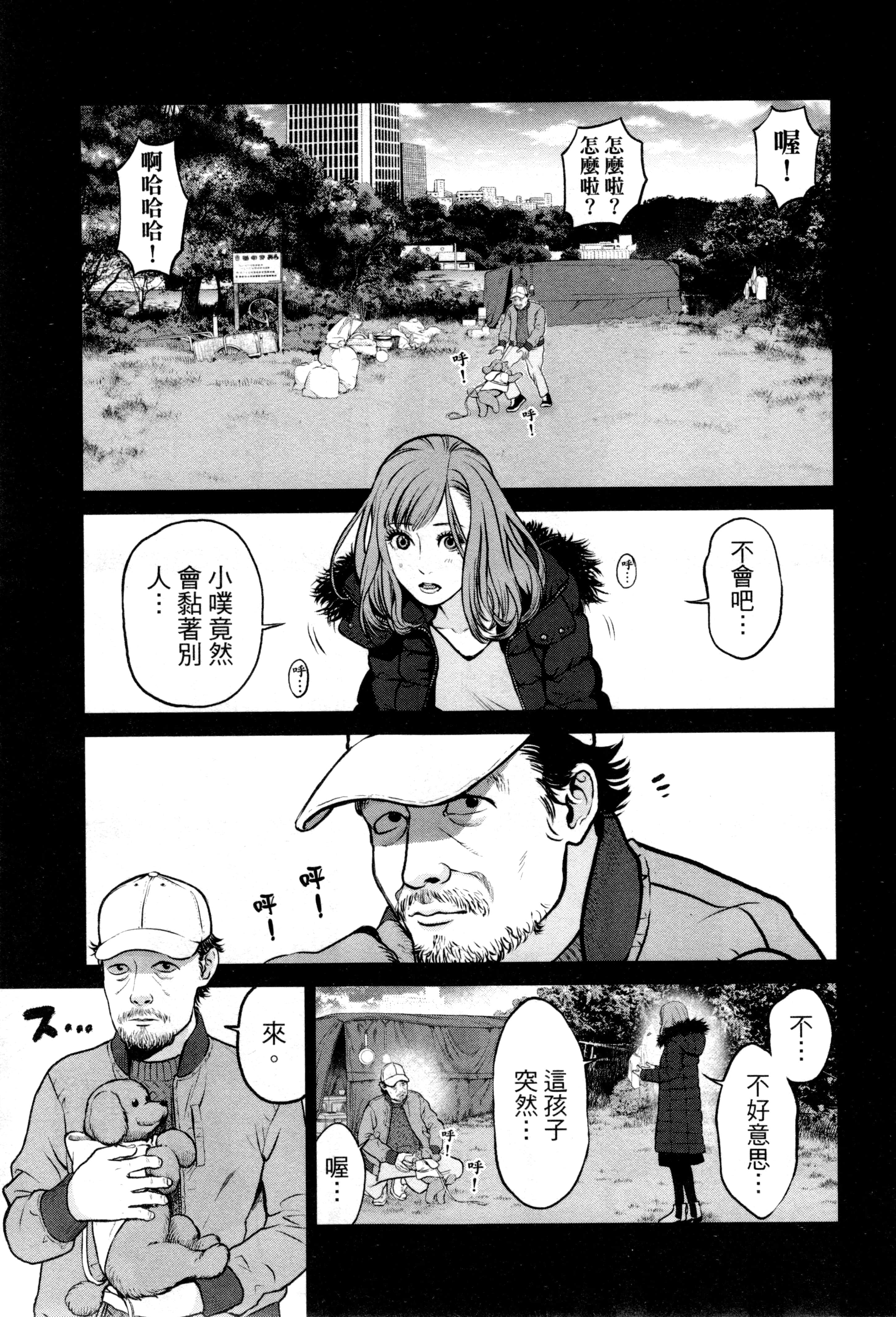 第 2 卷 第 12 页