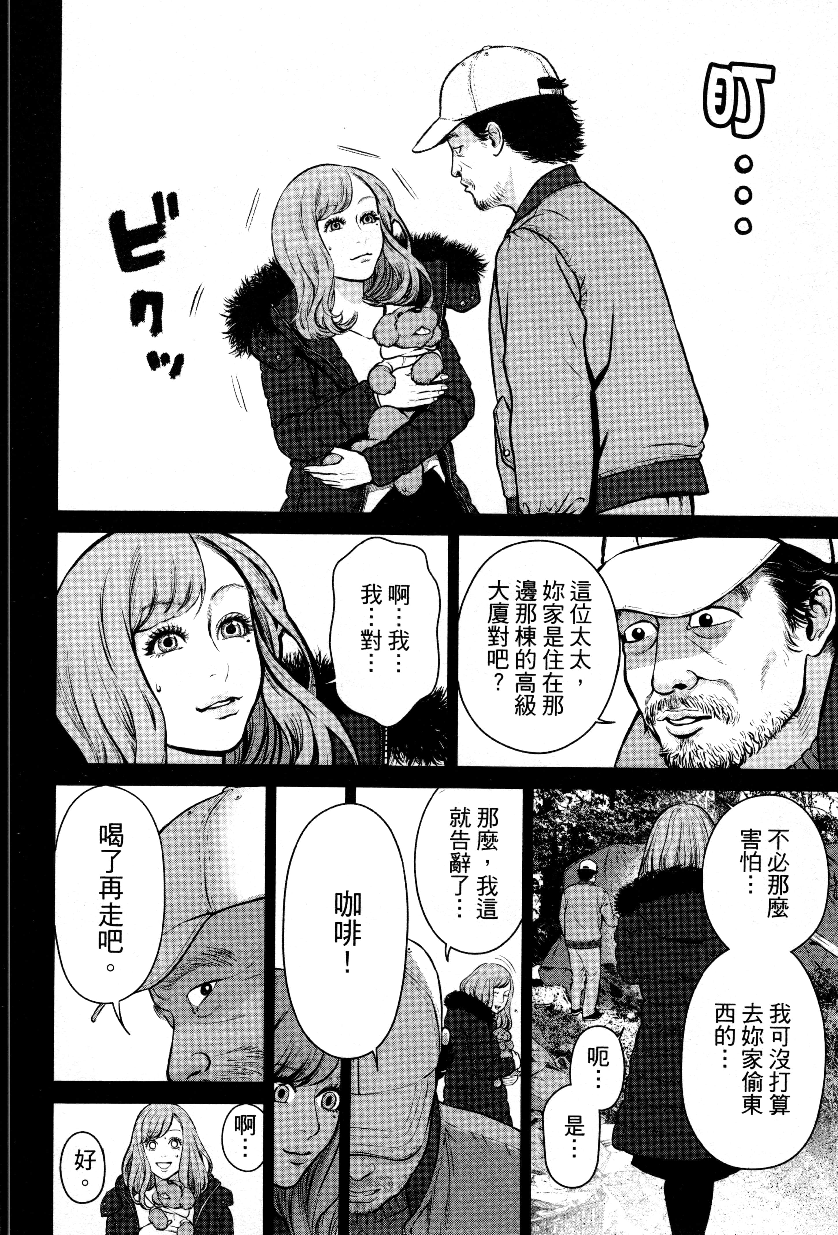 第 2 卷 第 13 页