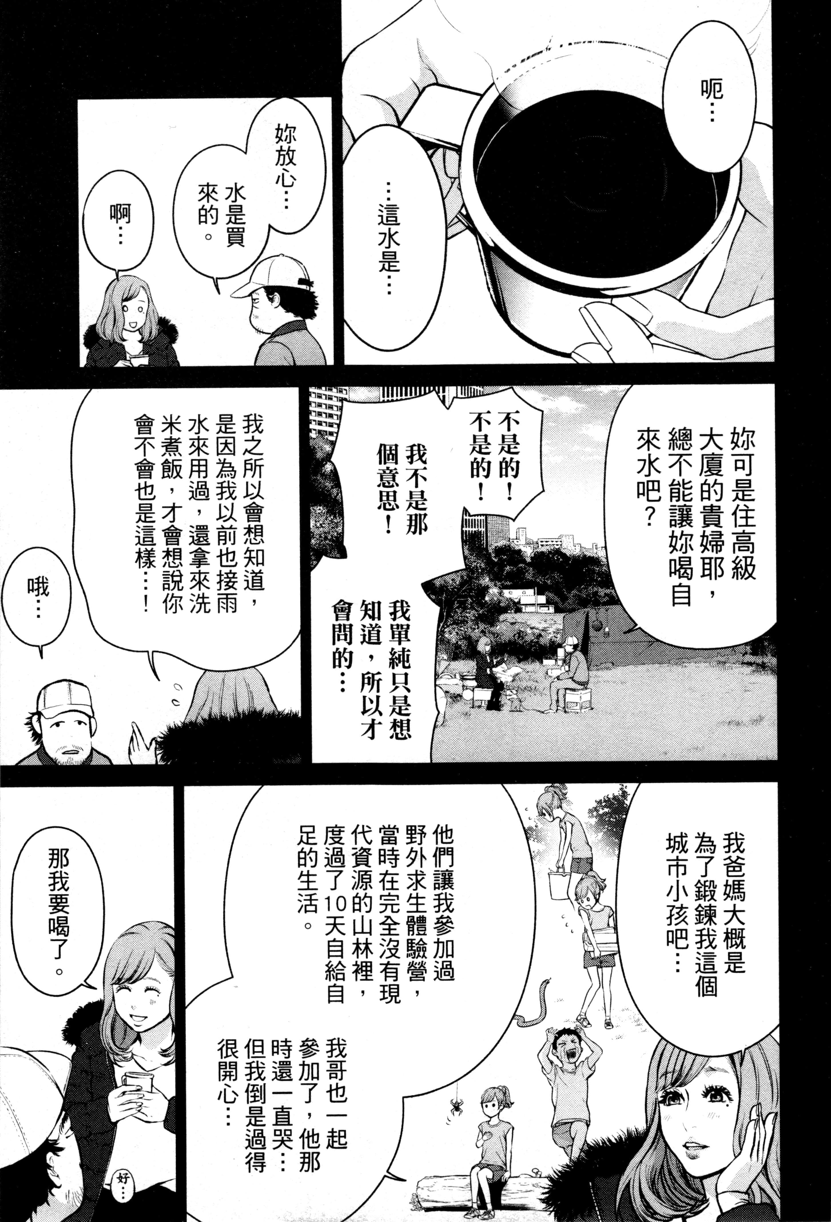 第 2 卷 第 14 页