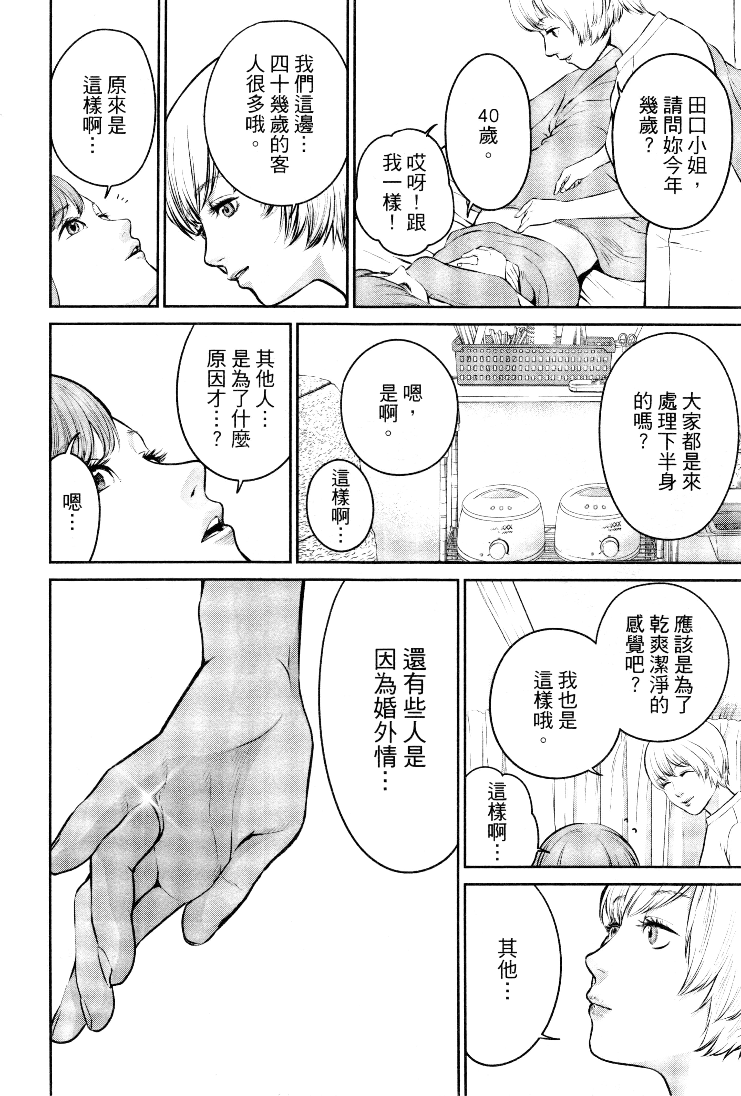 第 2 卷 第 25 页