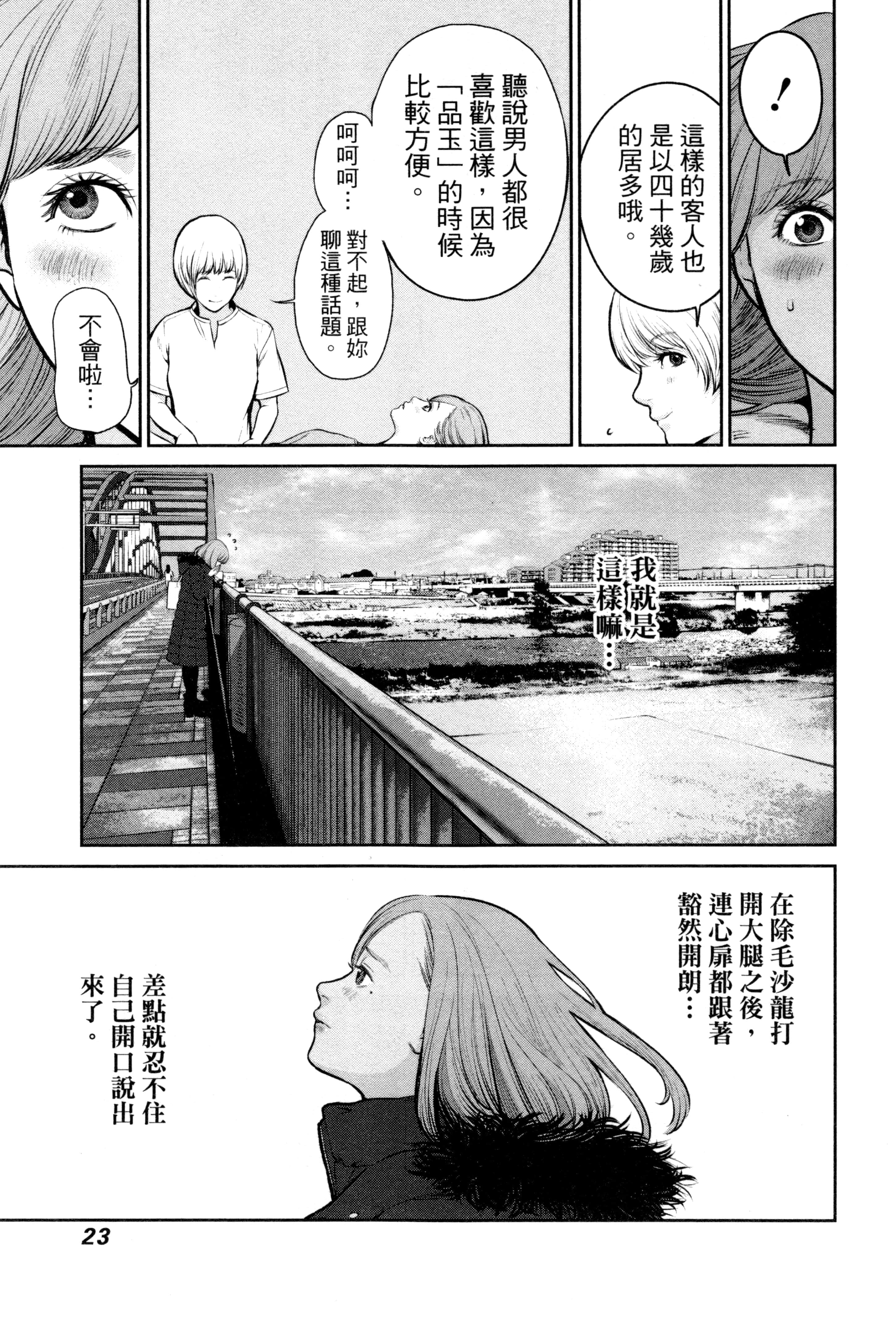 第 2 卷 第 26 页