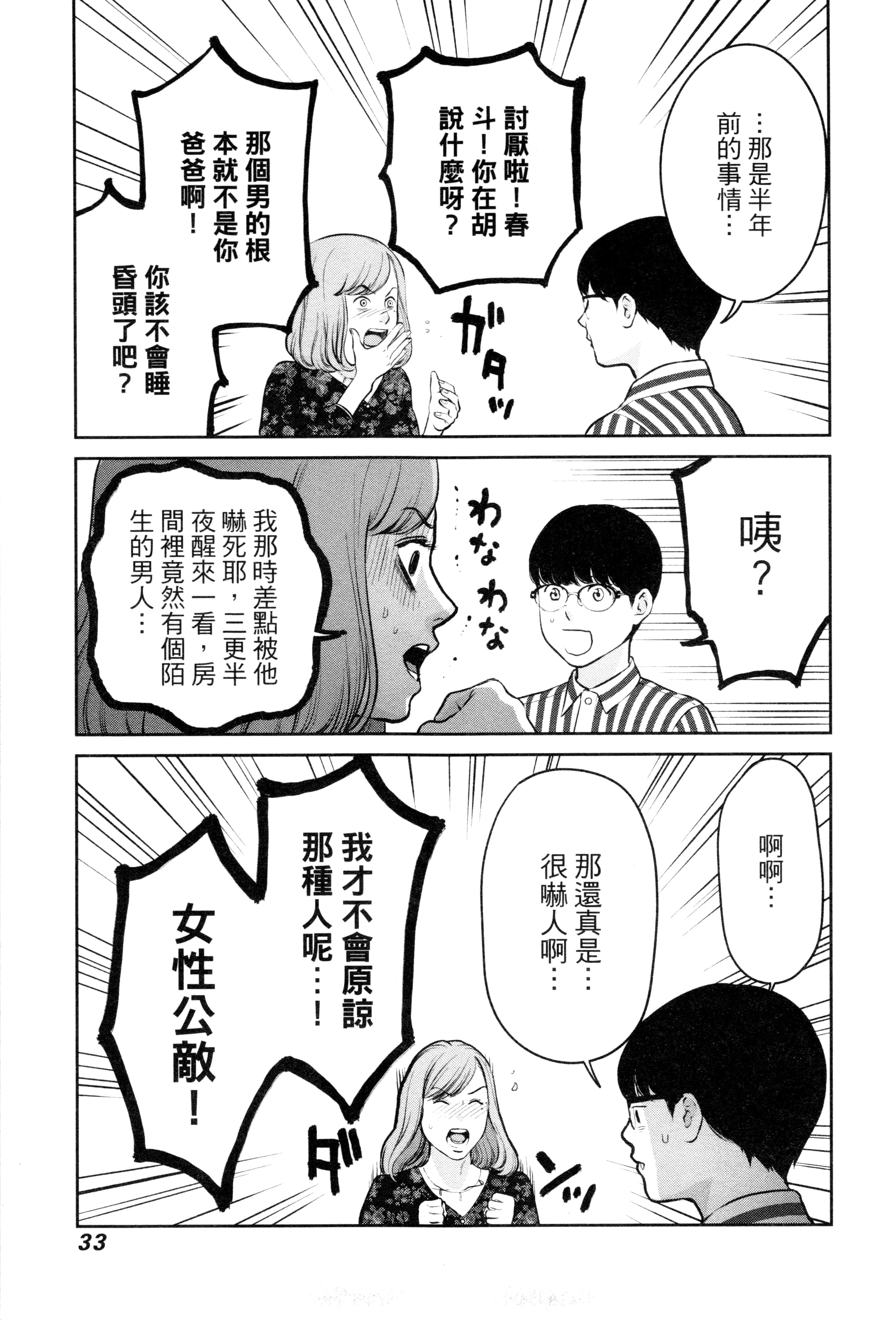 第 2 卷 第 36 页