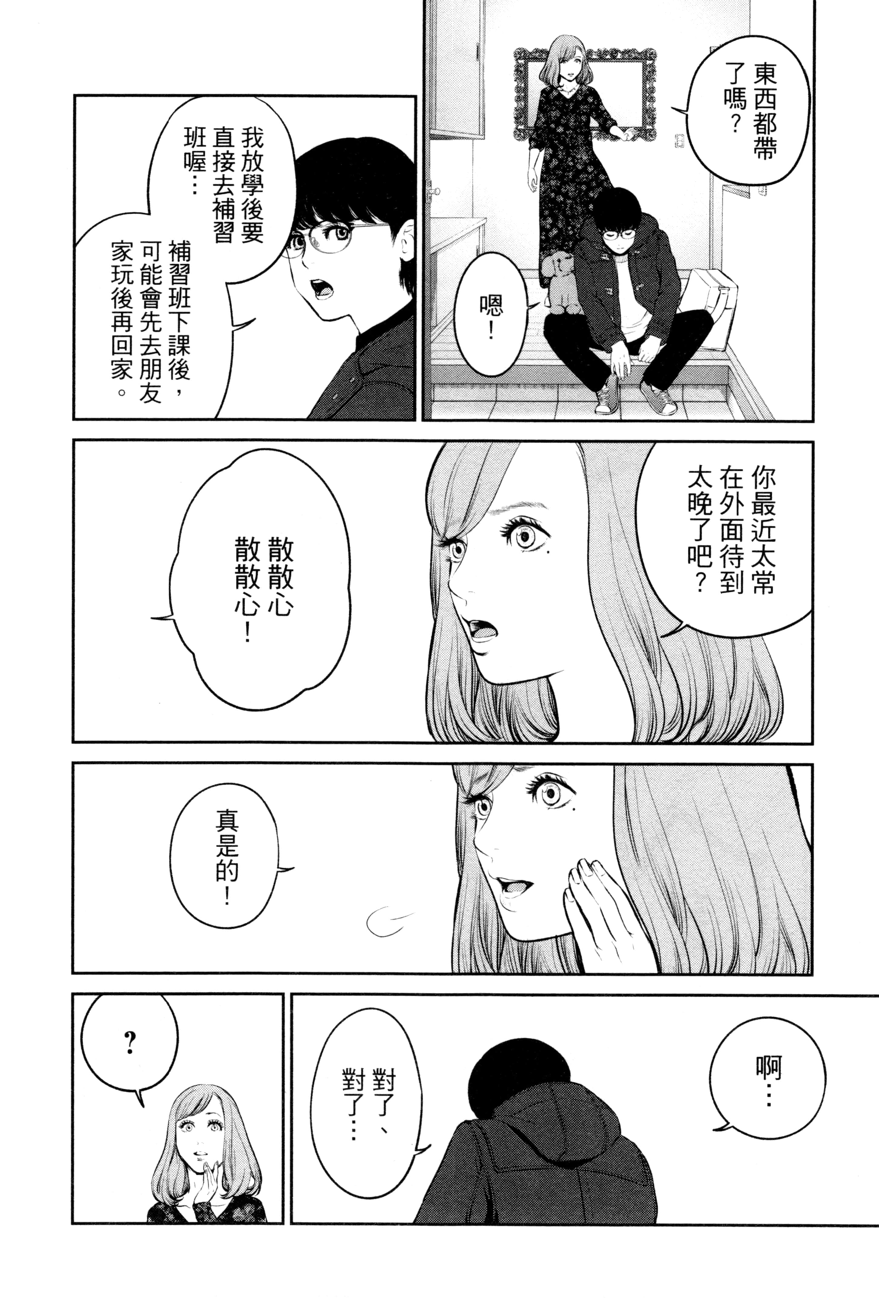 第 2 卷 第 37 页