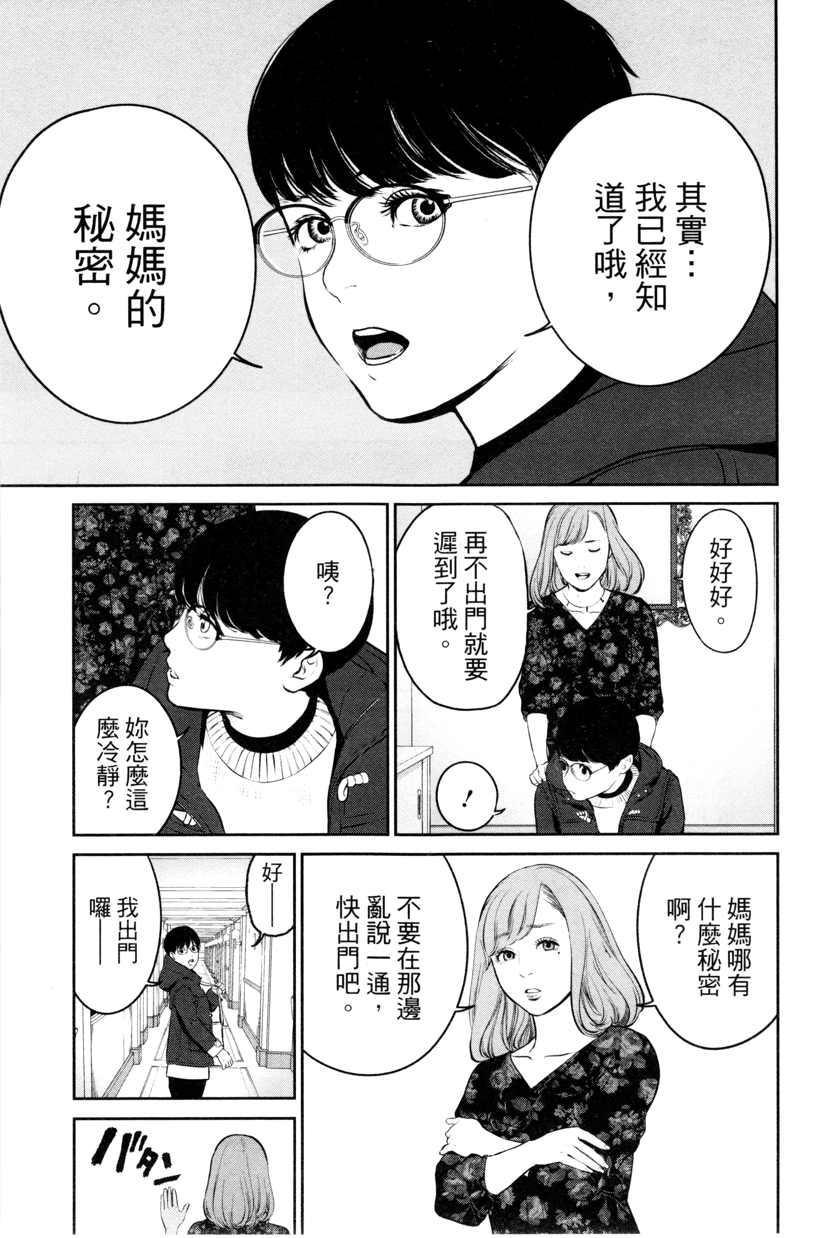 第 2 卷 第 38 页