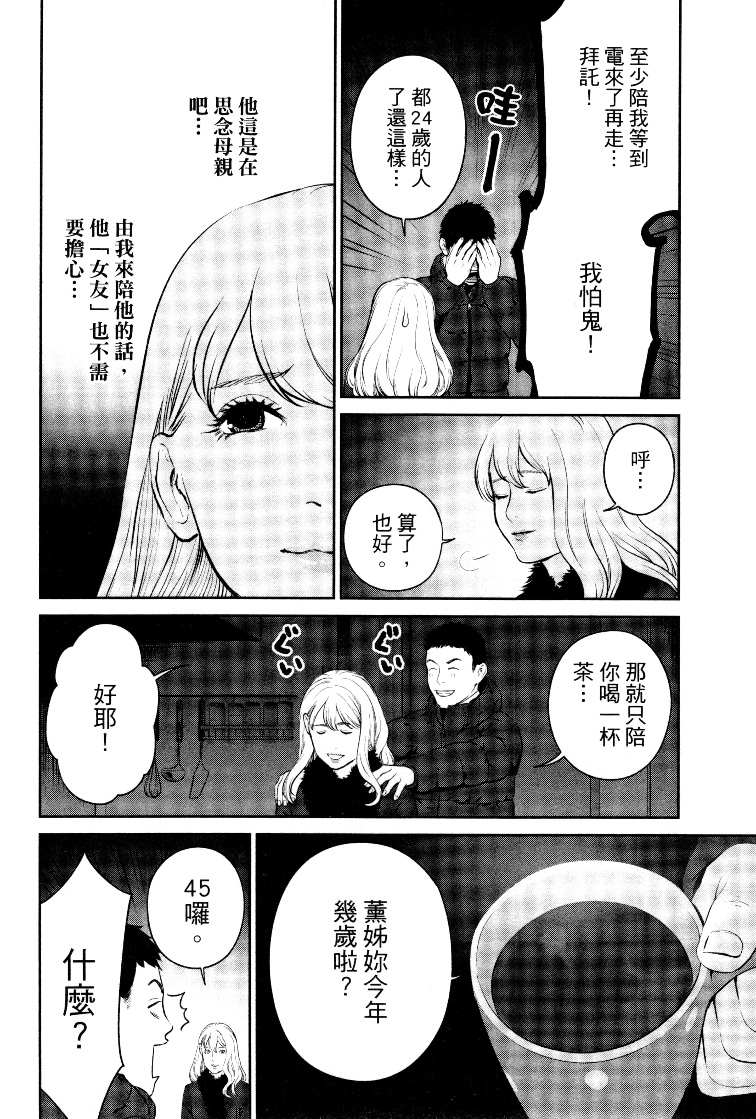 第 2 卷 第 53 页