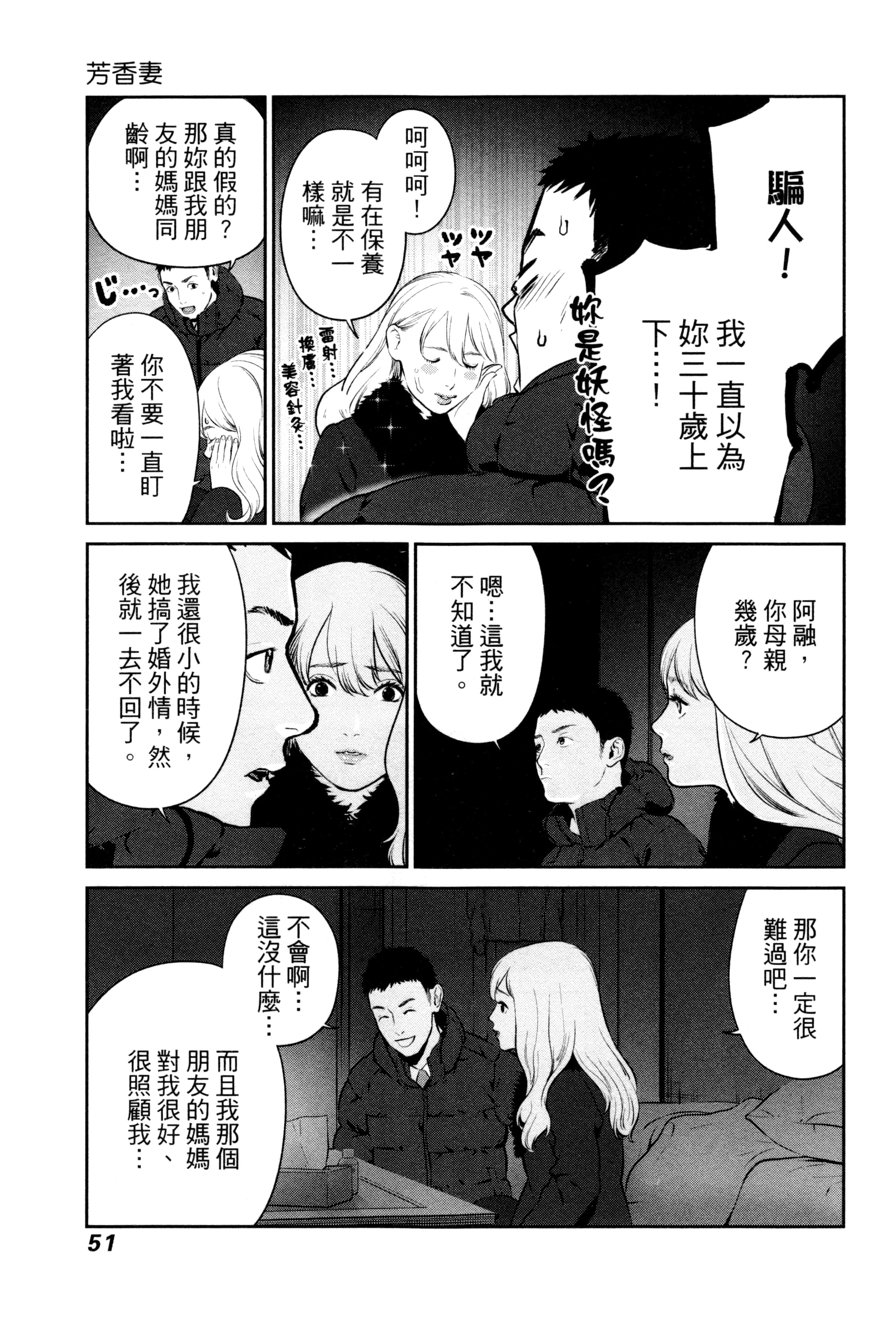 第 2 卷 第 54 页
